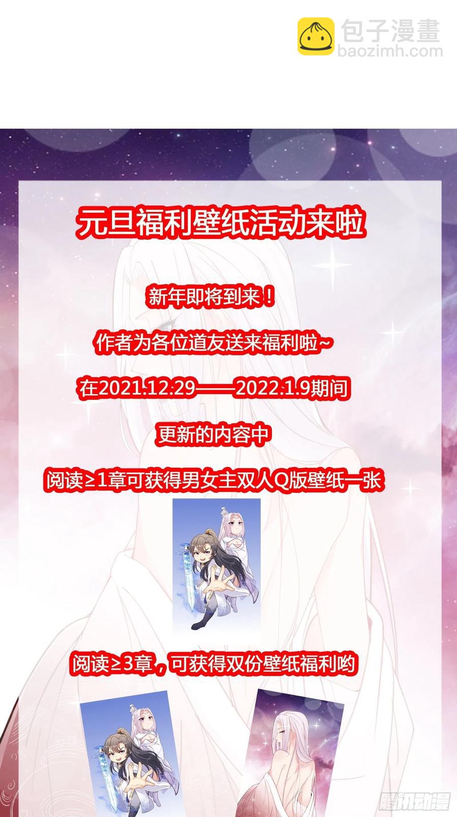 修仙就要傍富婆 - 第68话 老爷子玩这么花了？ - 2