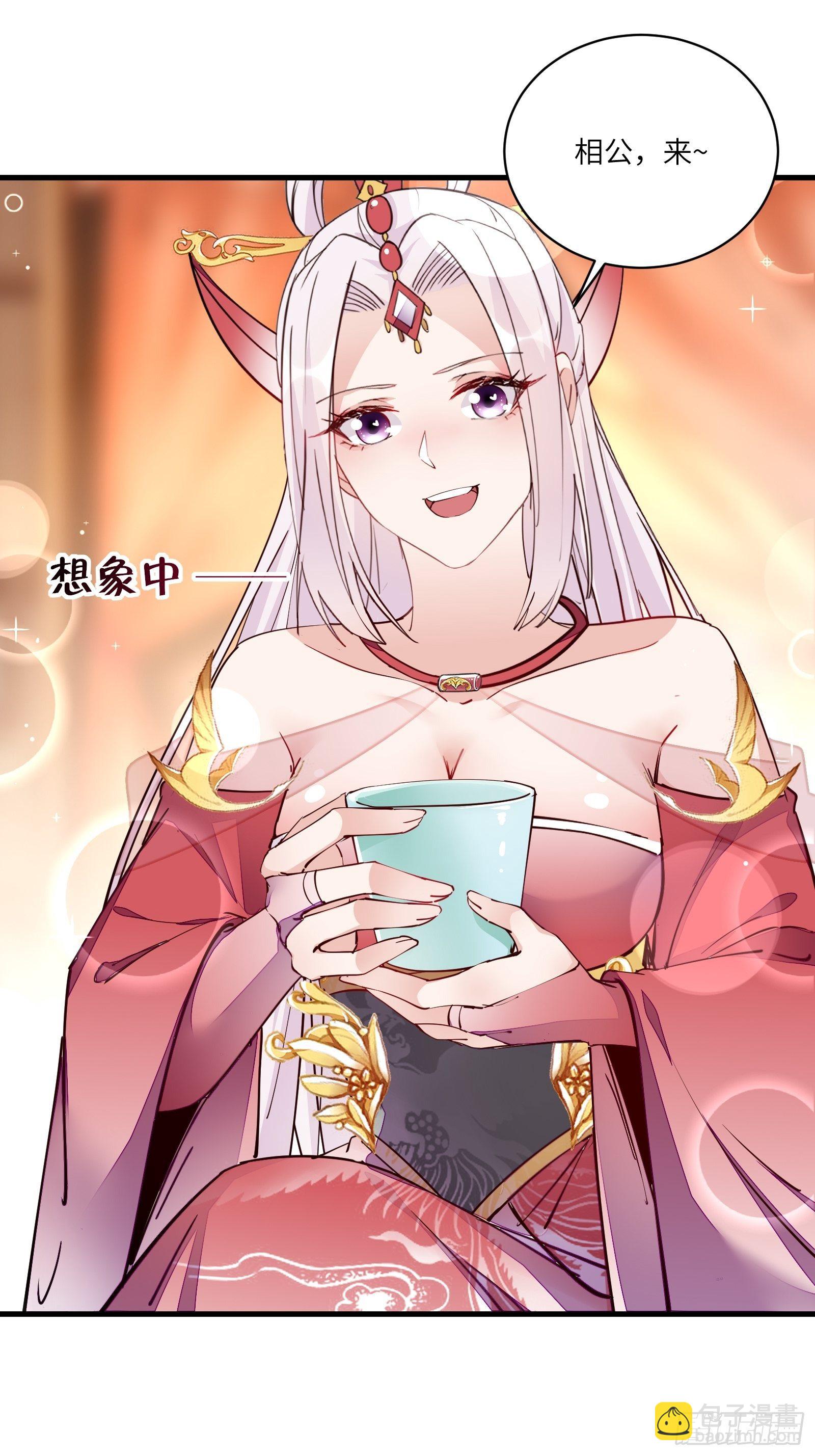 修仙就要傍富婆 - 第96话 想要和师父修成正果 - 6