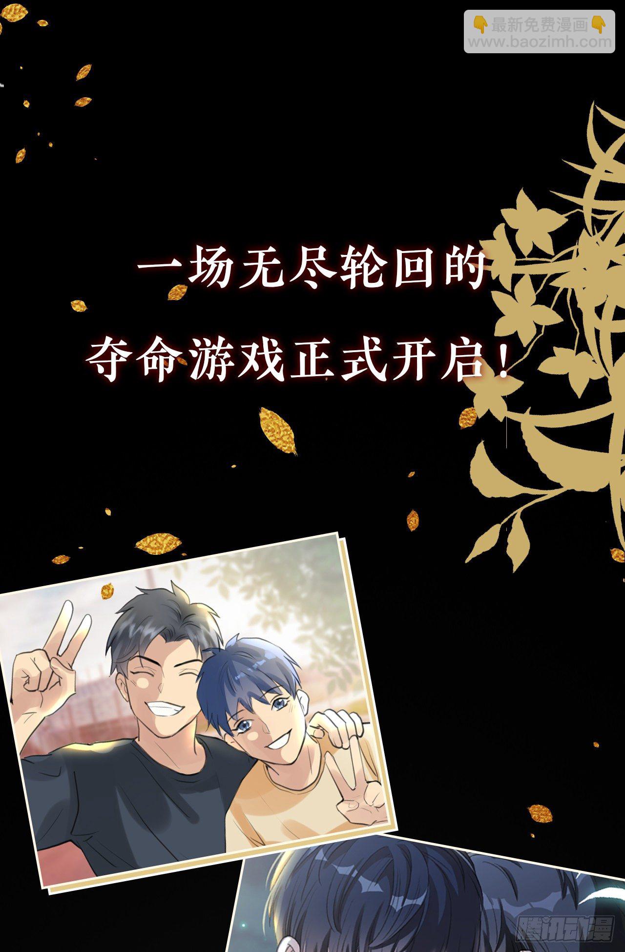 序章-预告-第2话