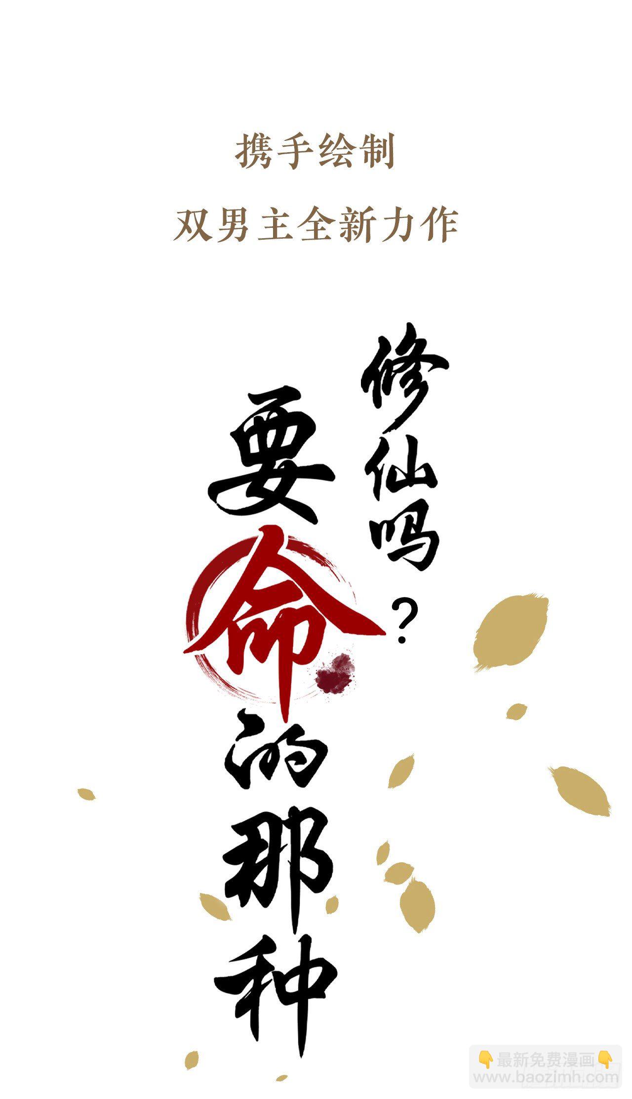 序章-预告-第2话