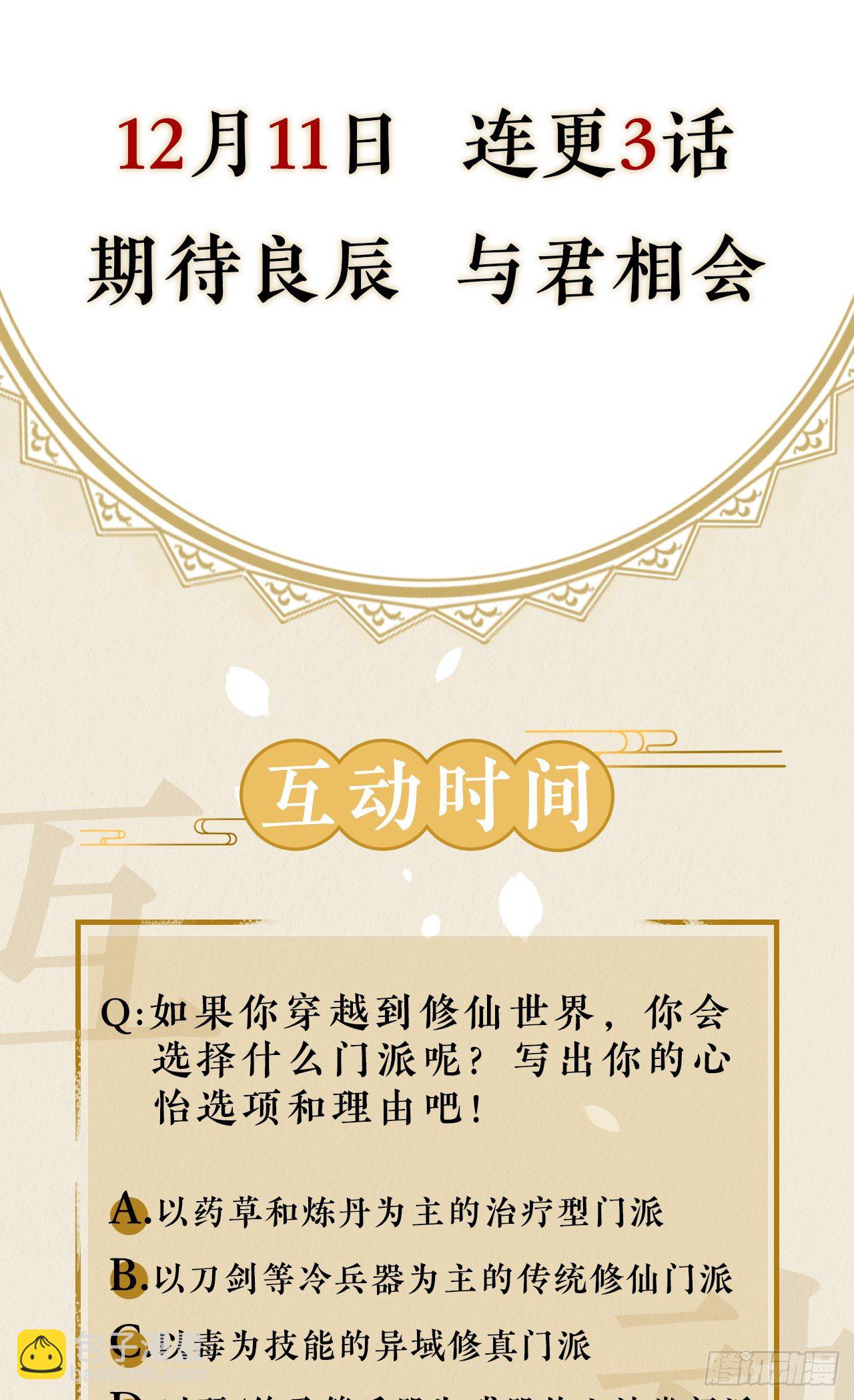 序章-预告-第2话