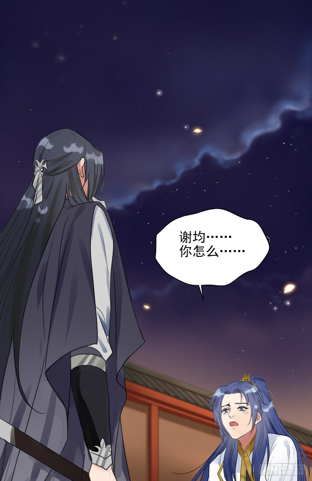 你不爱我了？(1/2)-第12话