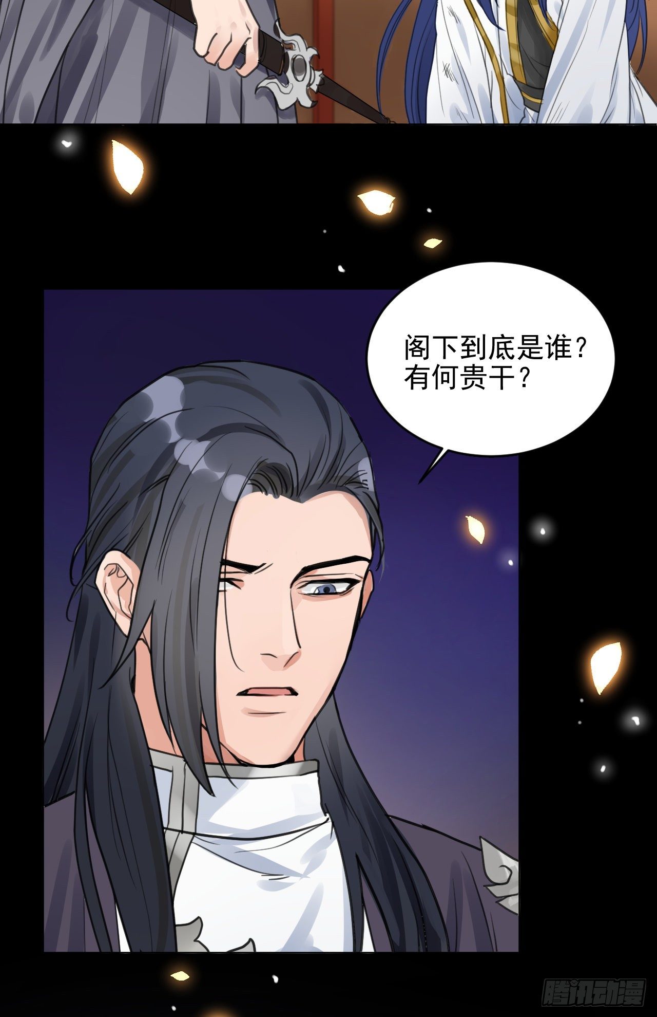 你不爱我了？(1/2)-第12话