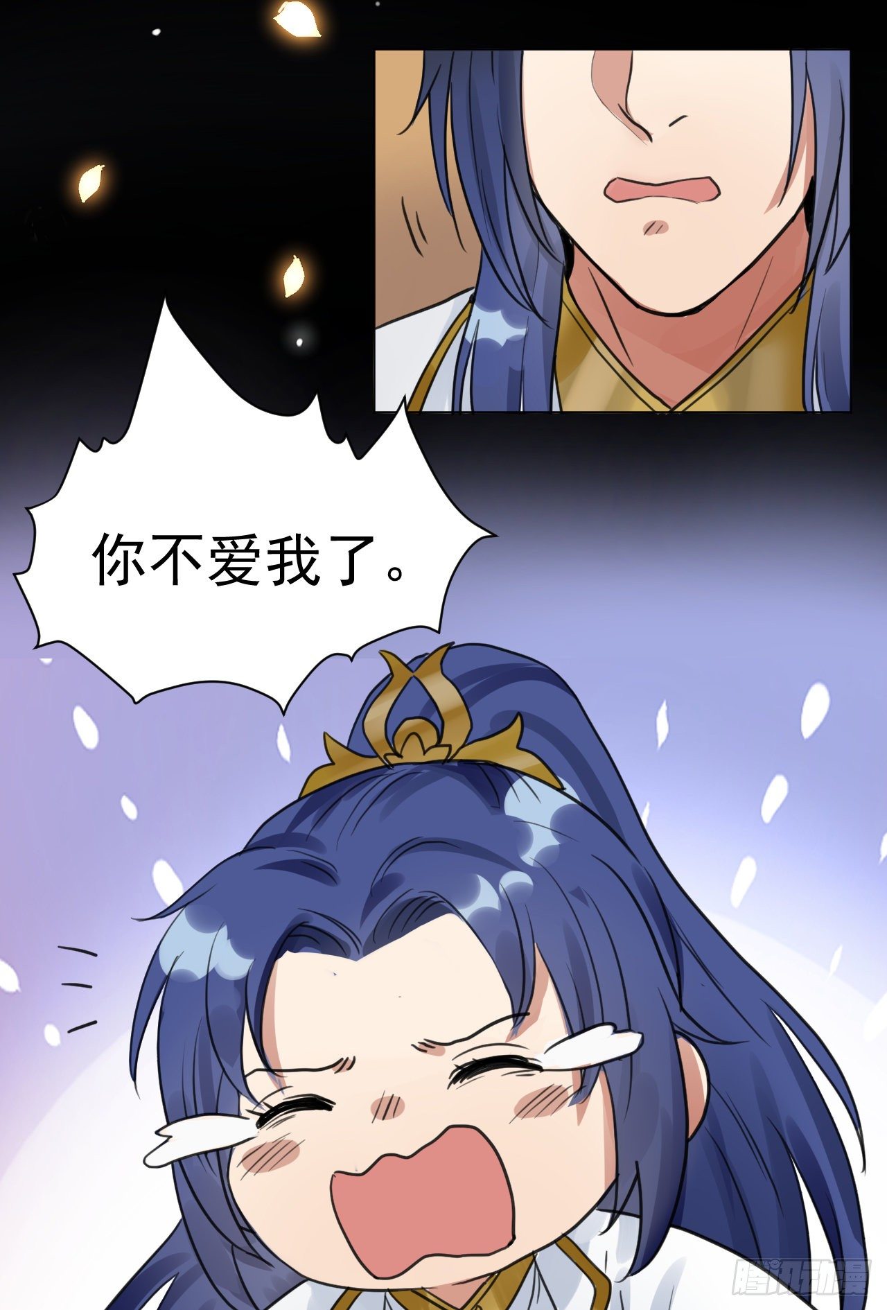 你不爱我了？(1/2)-第12话