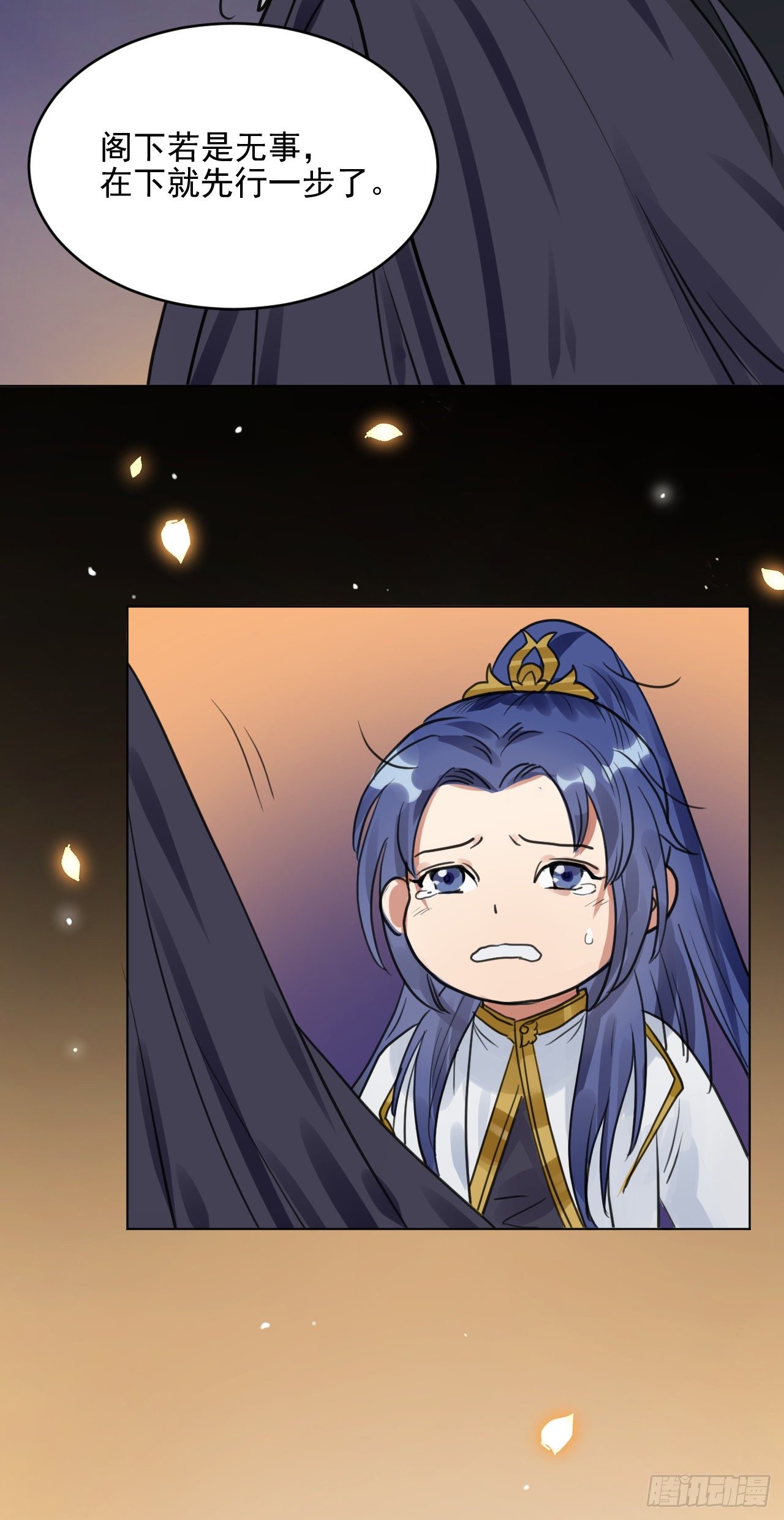 你不爱我了？(1/2)-第12话