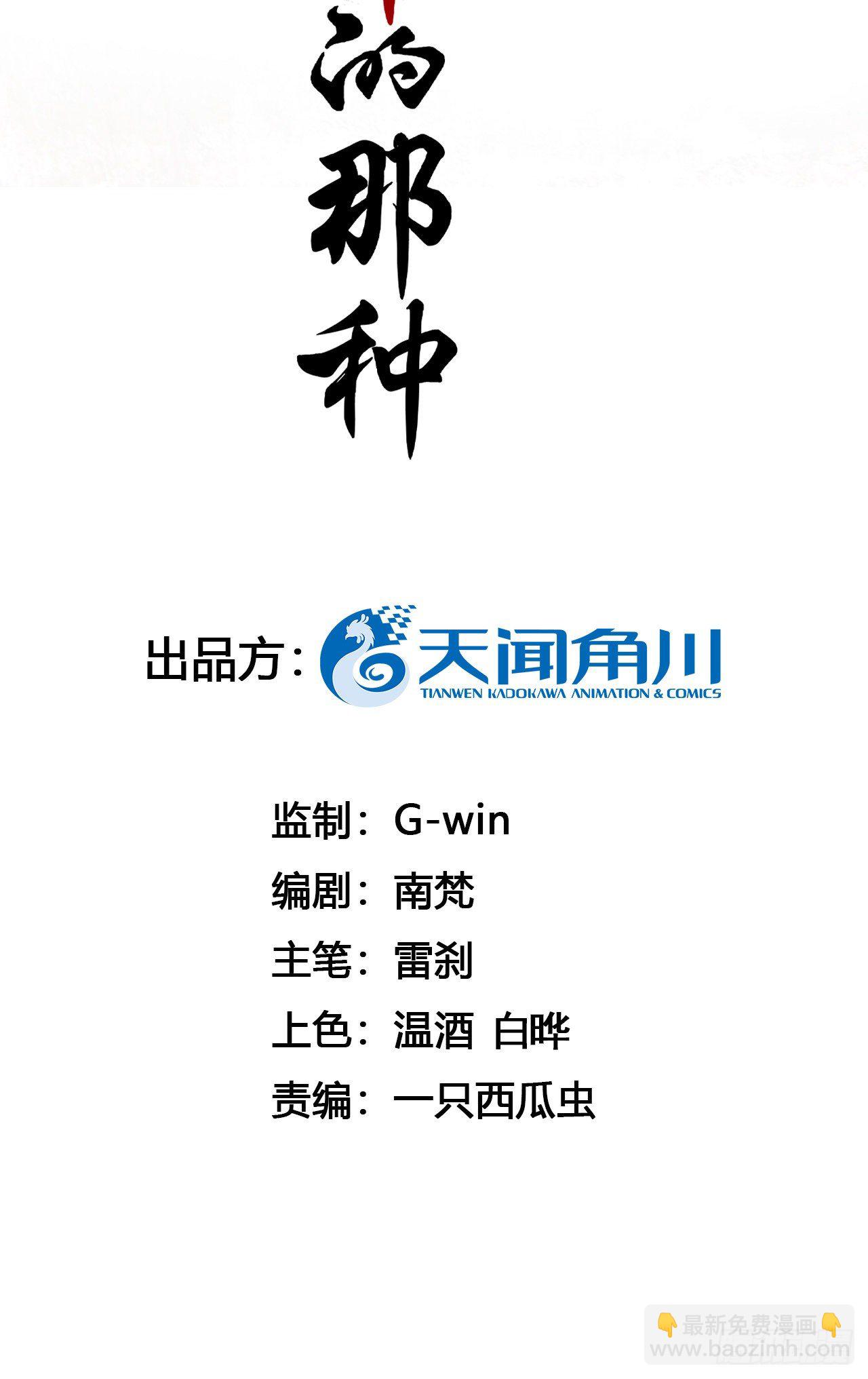 你不爱我了？(1/2)-第12话