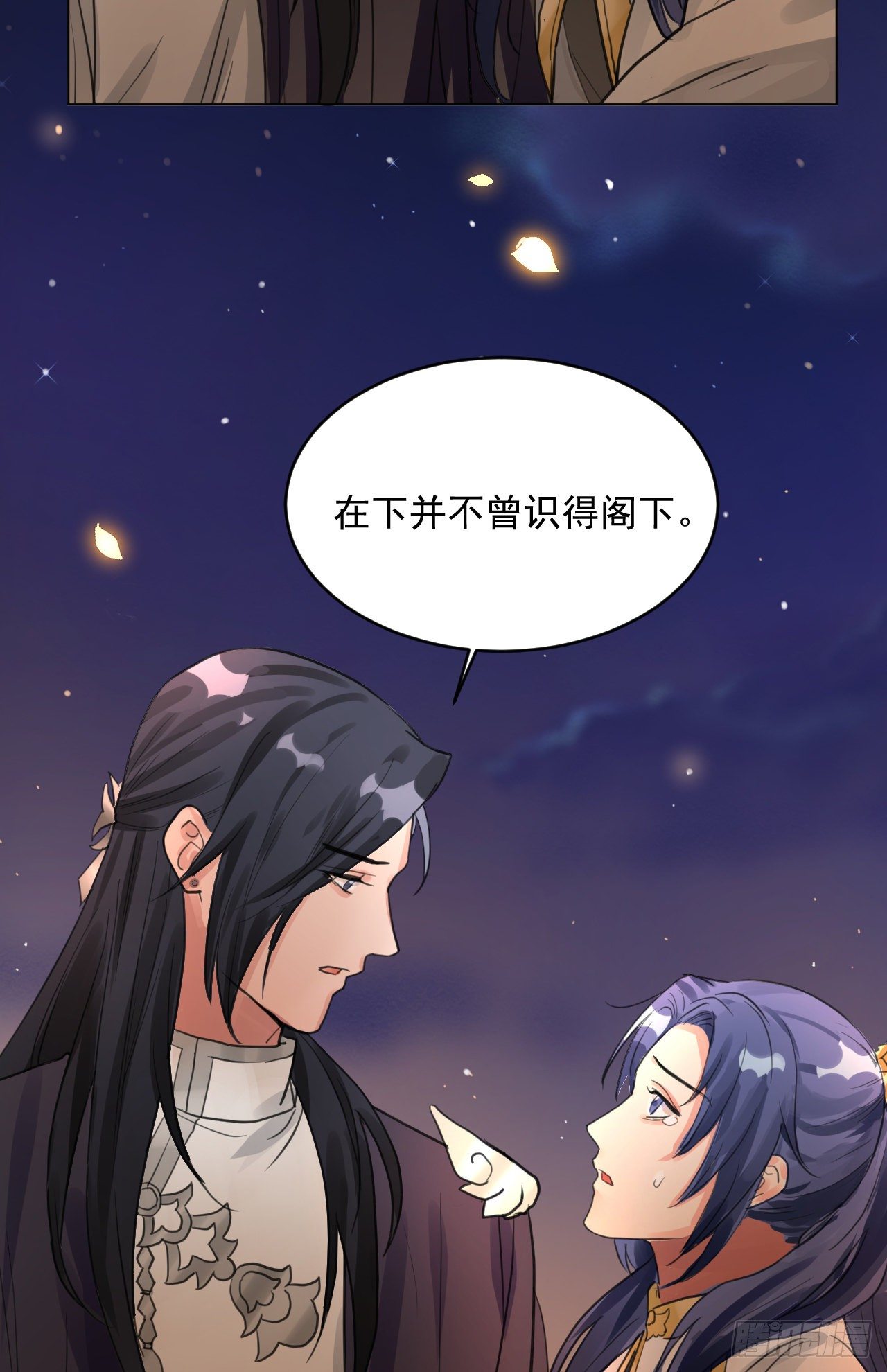 你不爱我了？(1/2)-第12话