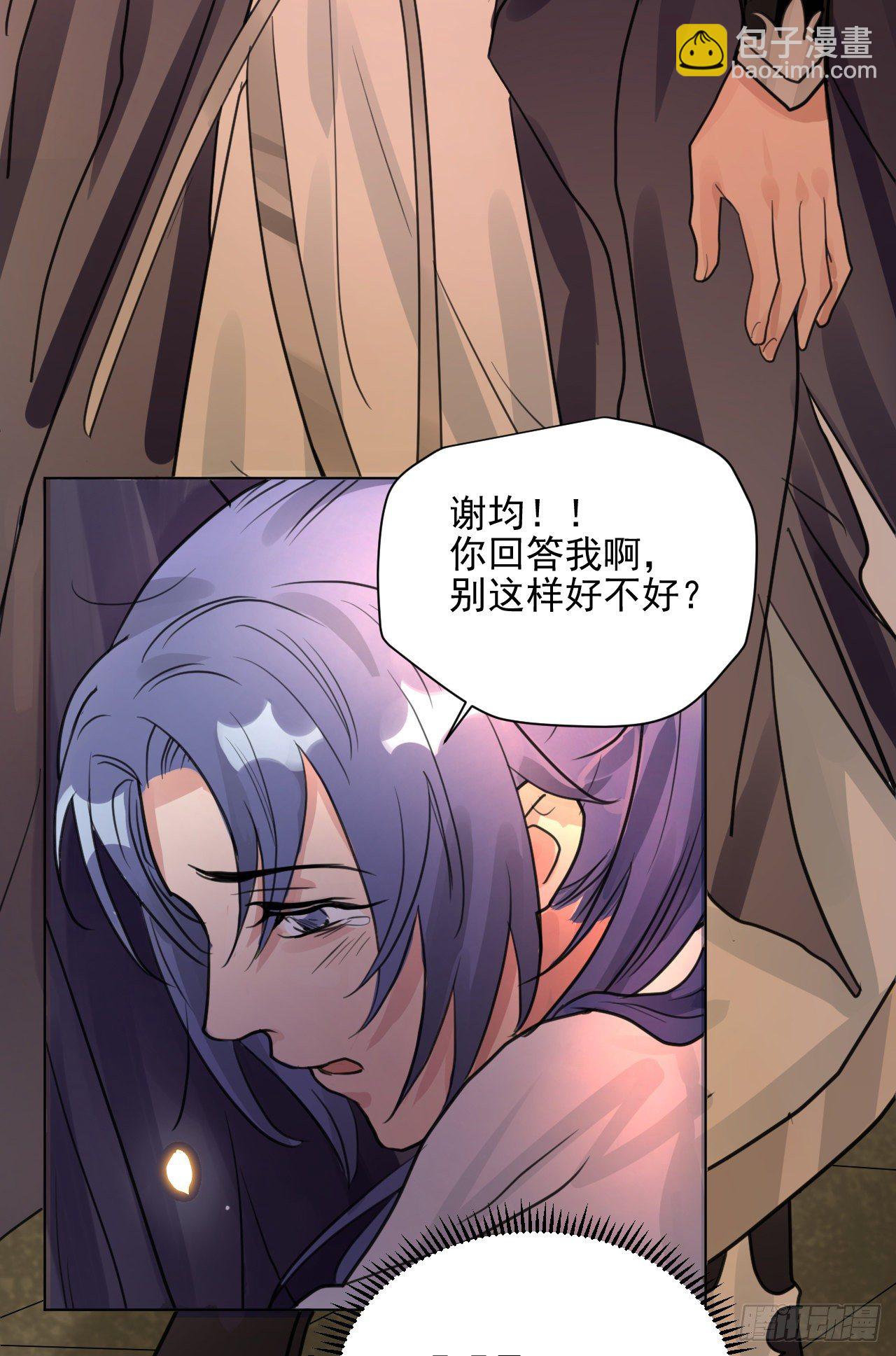 你不爱我了？(1/2)-第12话