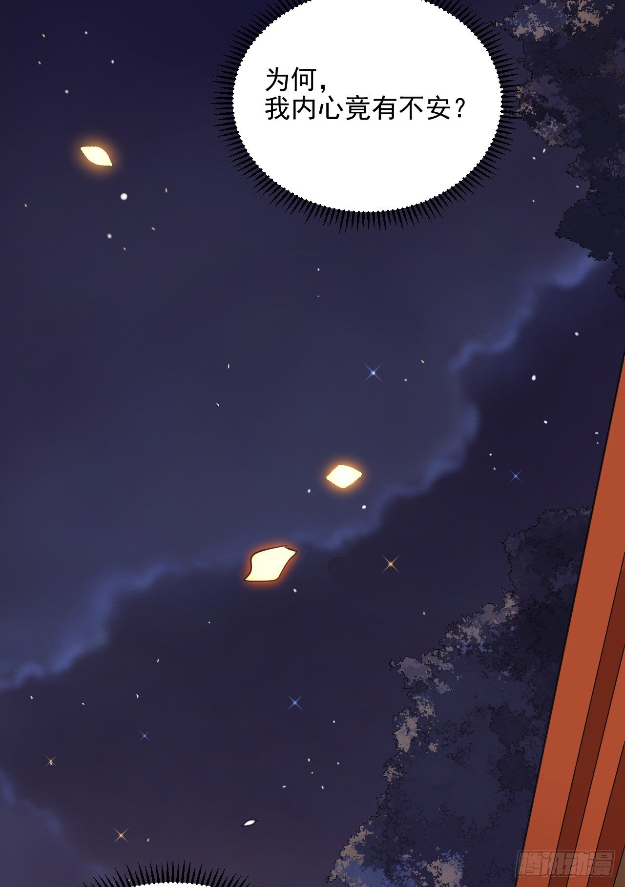 你不爱我了？(1/2)-第12话