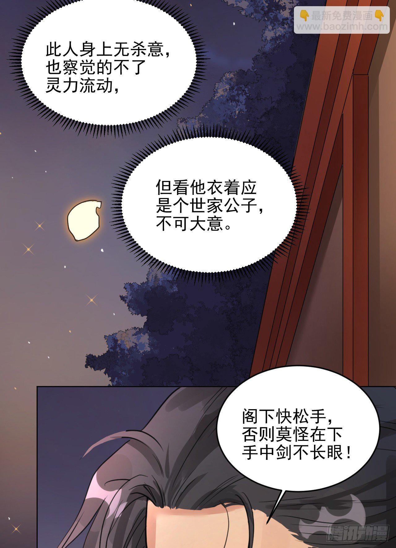 你不爱我了？(1/2)-第12话