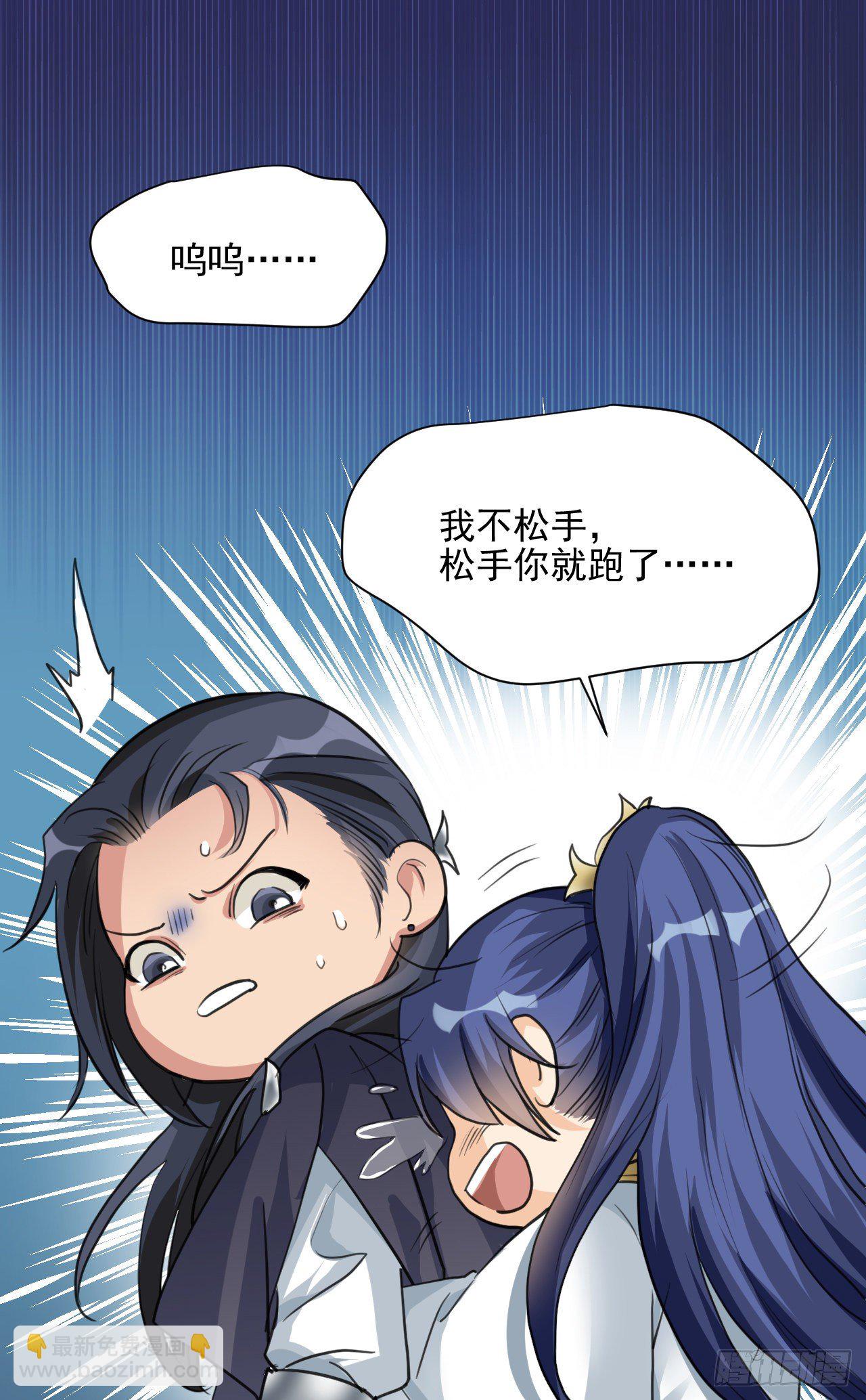 你不爱我了？(1/2)-第12话