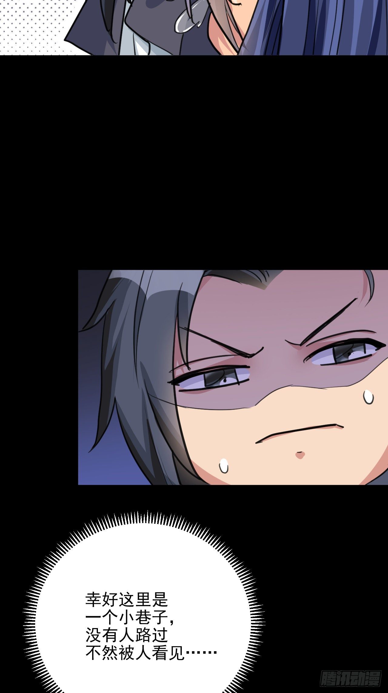 你不爱我了？(1/2)-第12话