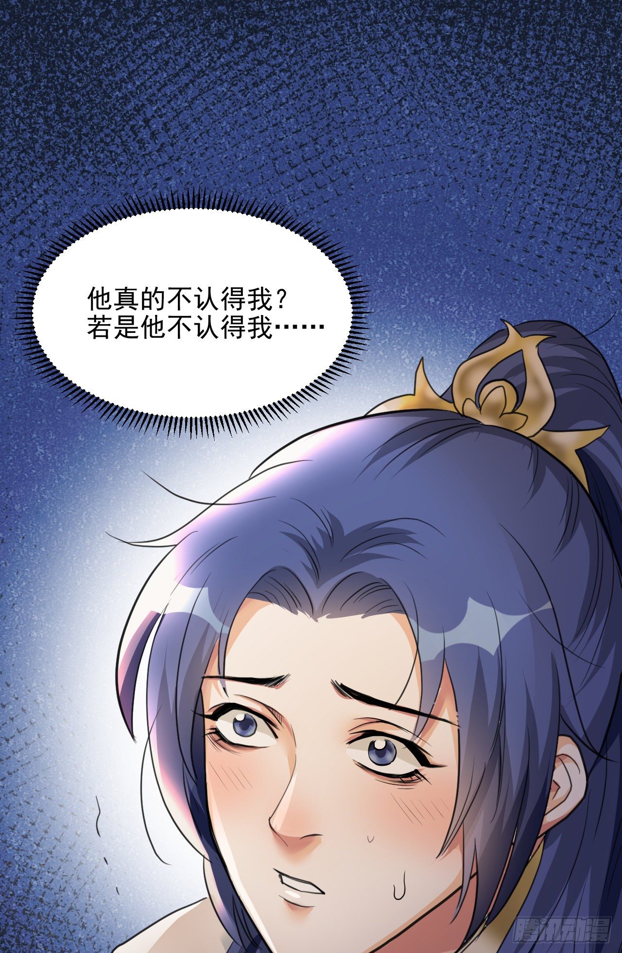 你不爱我了？(1/2)-第12话