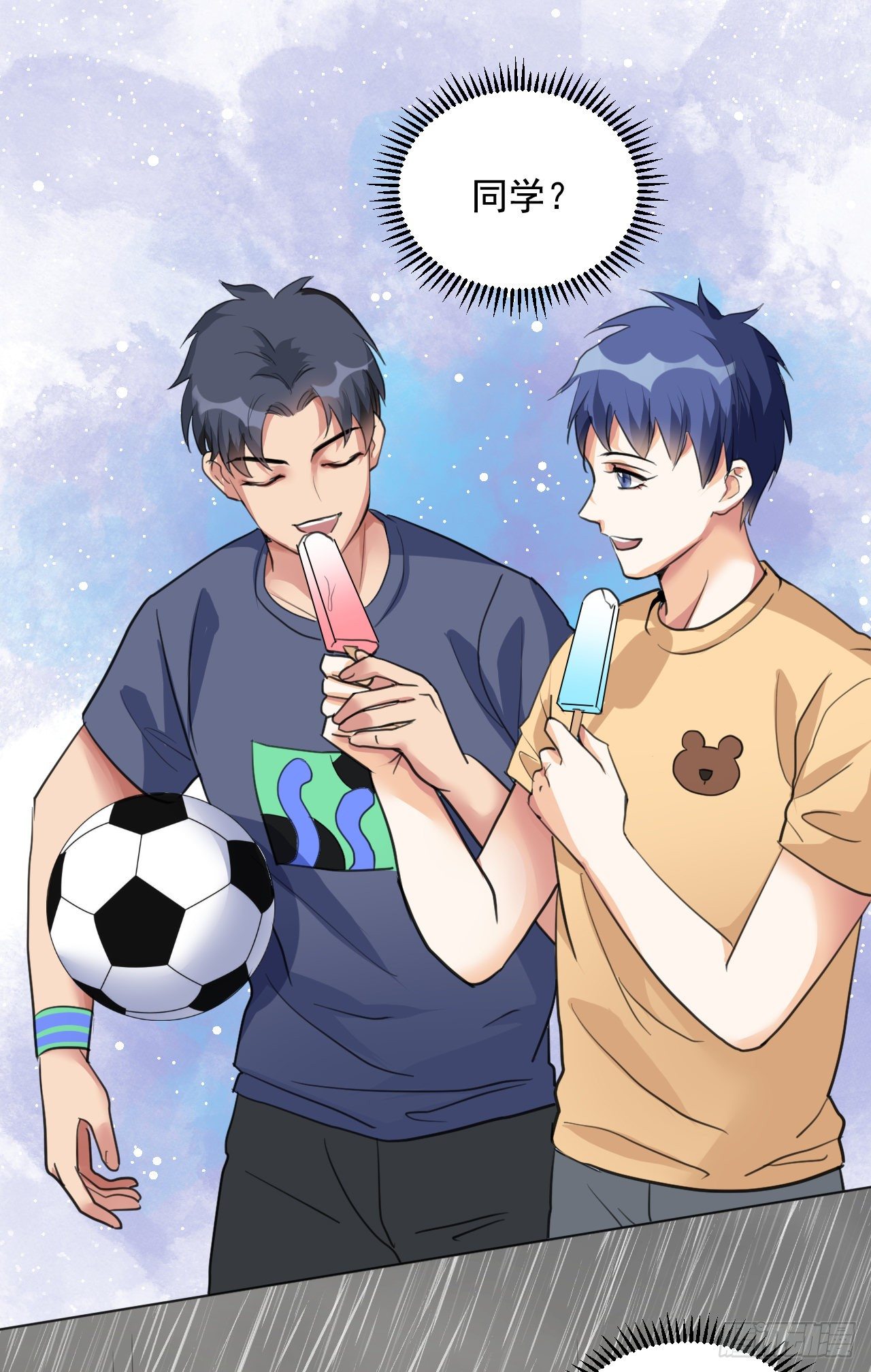 你不爱我了？(1/2)-第12话