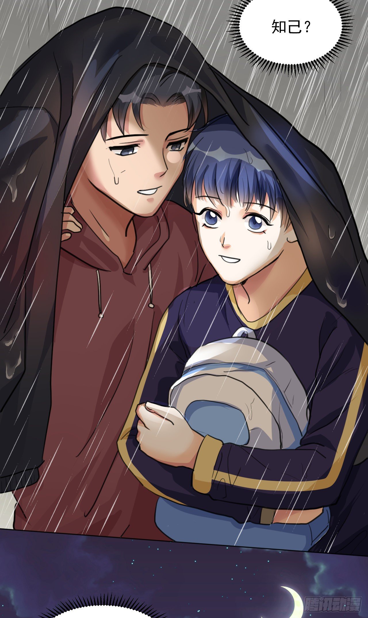 你不爱我了？(1/2)-第12话