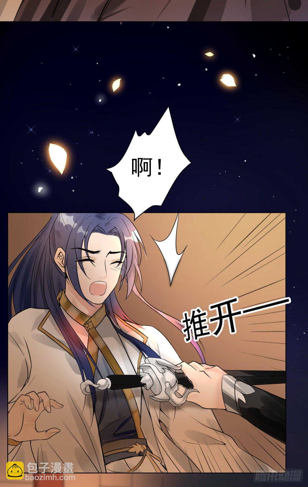 你不爱我了？(1/2)-第12话