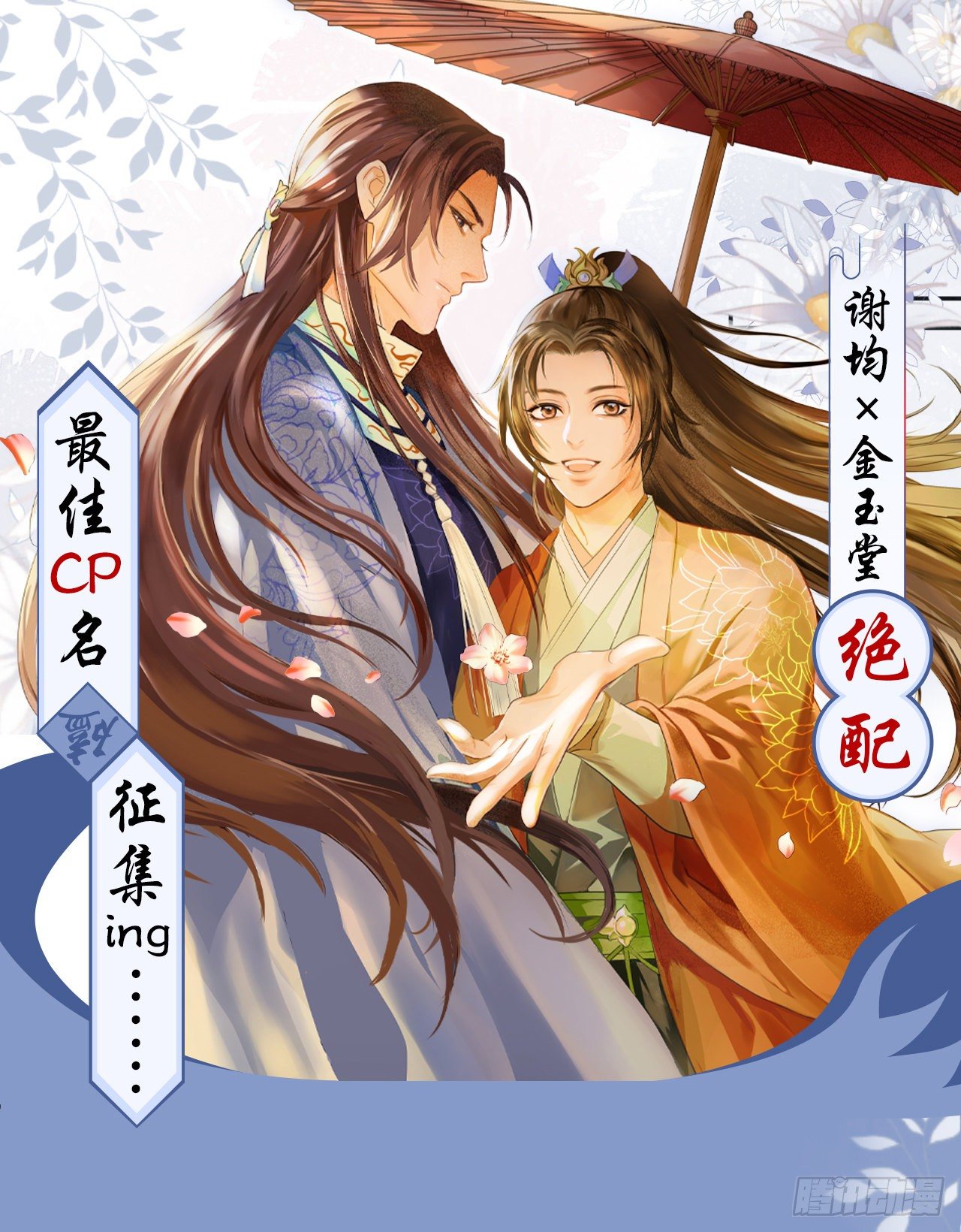 春节番外（内有包包福利）-第14话