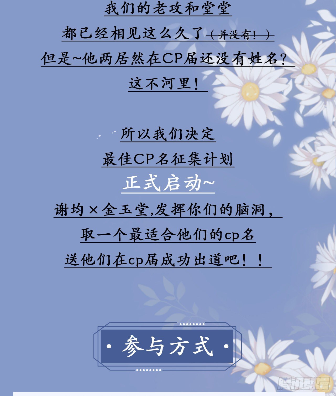 春节番外（内有包包福利）-第14话