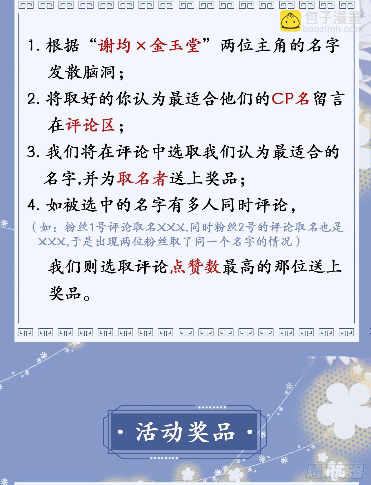 春节番外（内有包包福利）-第14话