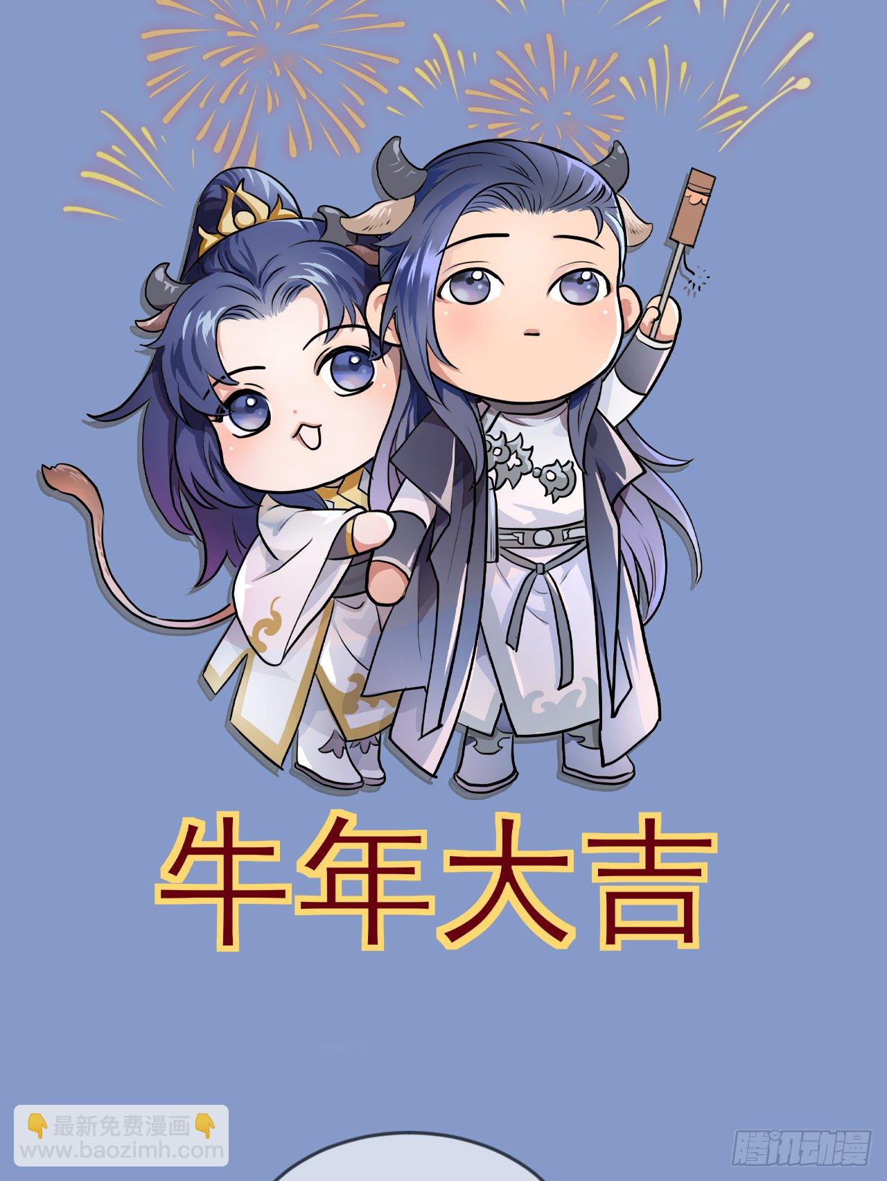 春节番外（内有包包福利）-第14话