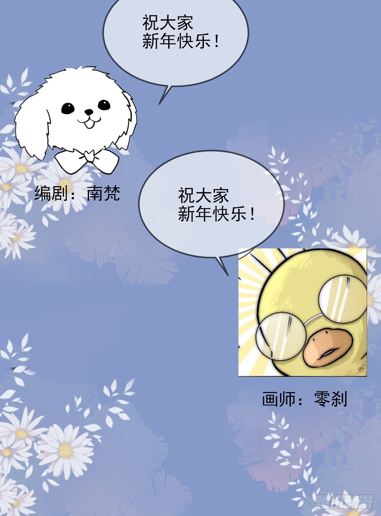 春节番外（内有包包福利）-第14话