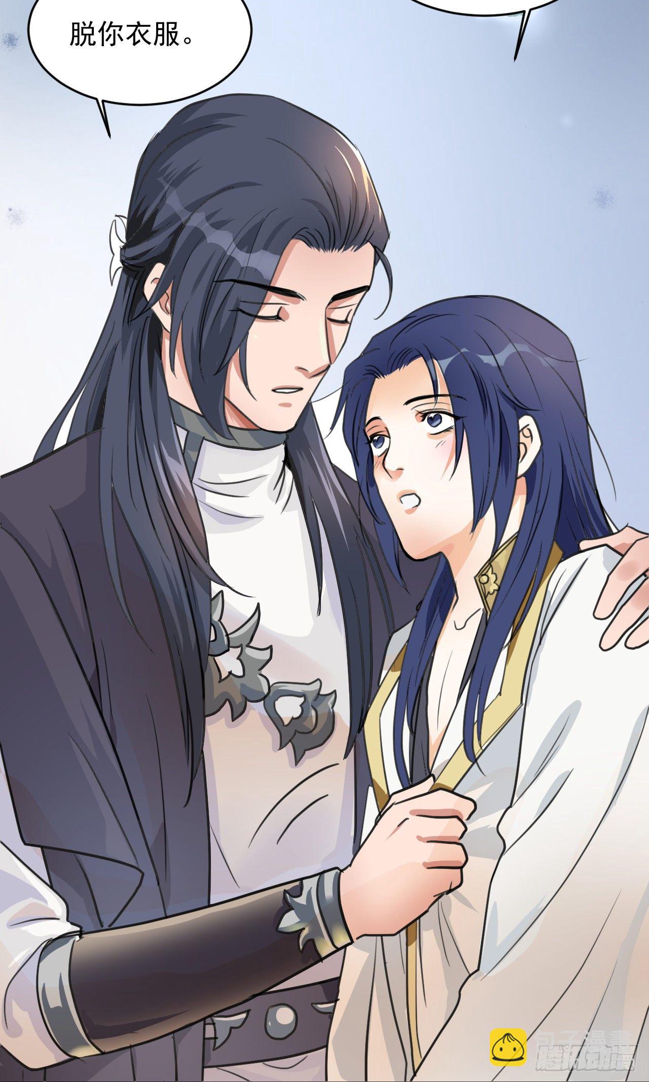 疗伤嘛，穿少点好(1/2)-第16话