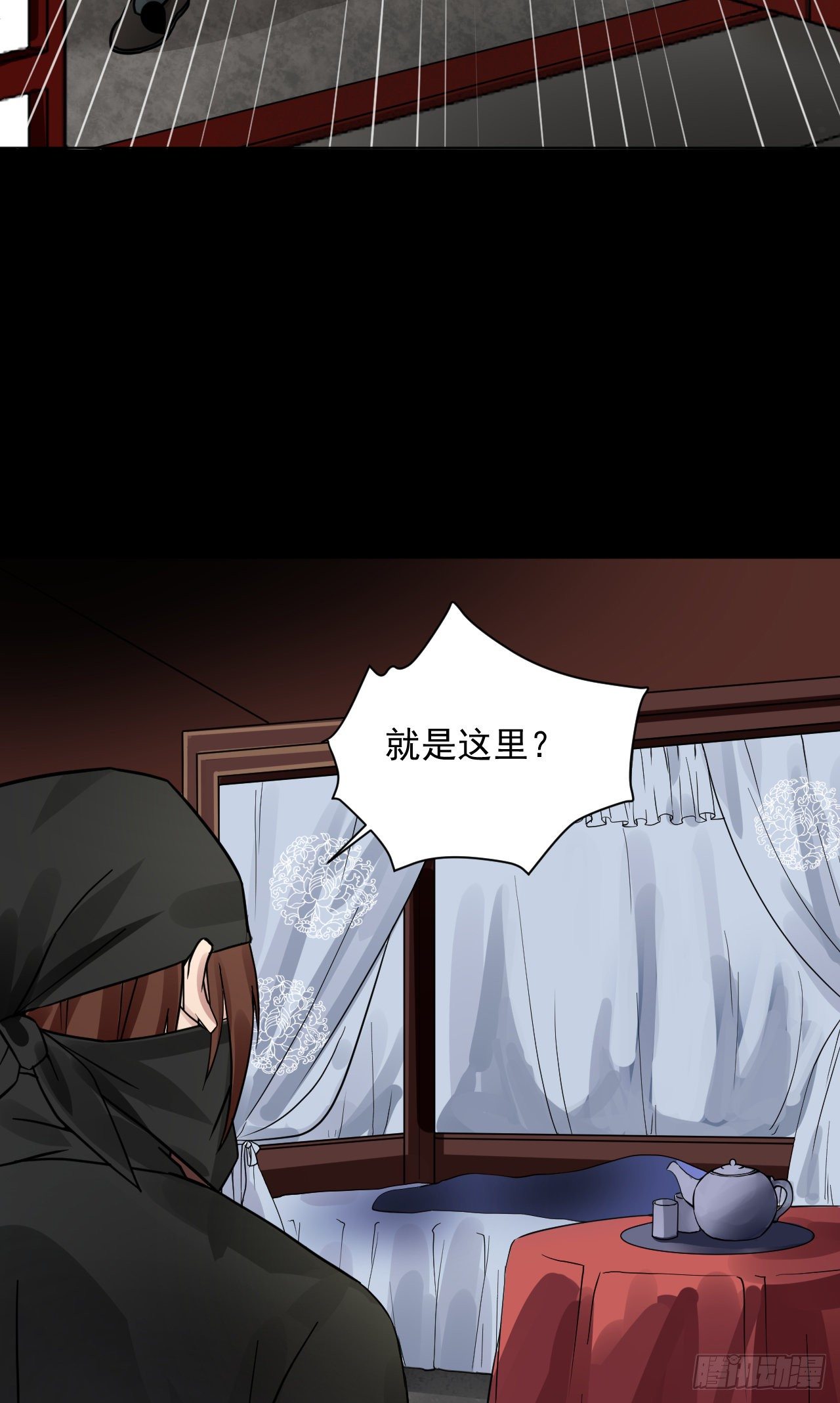 疗伤嘛，穿少点好(1/2)-第16话