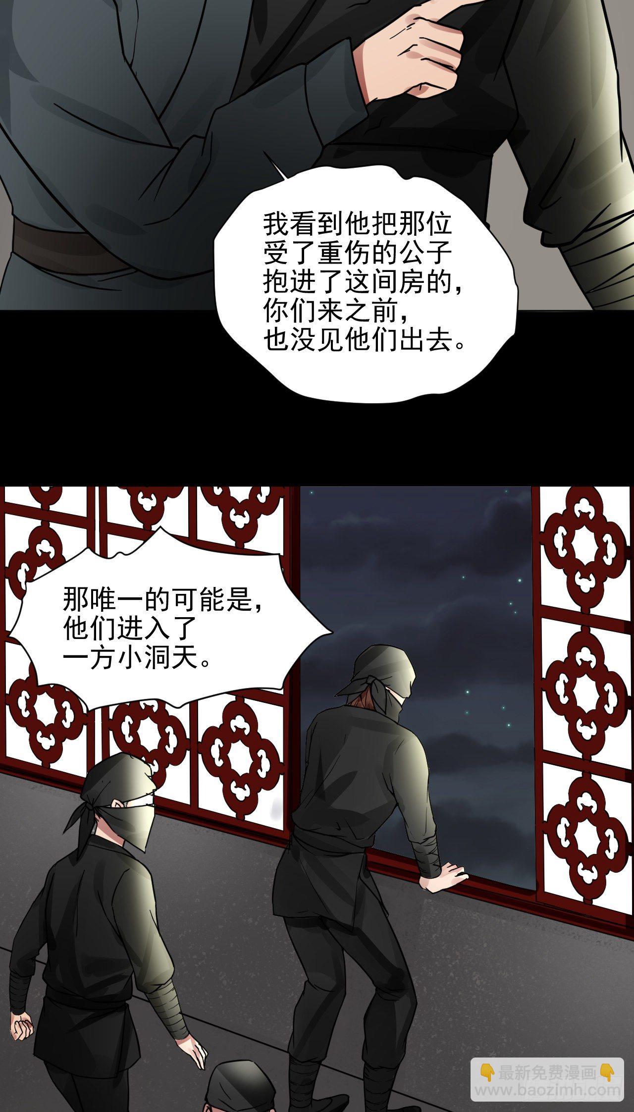 疗伤嘛，穿少点好(1/2)-第16话