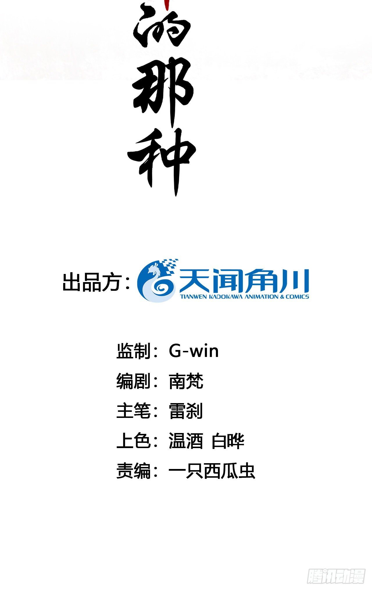 疗伤嘛，穿少点好(1/2)-第16话