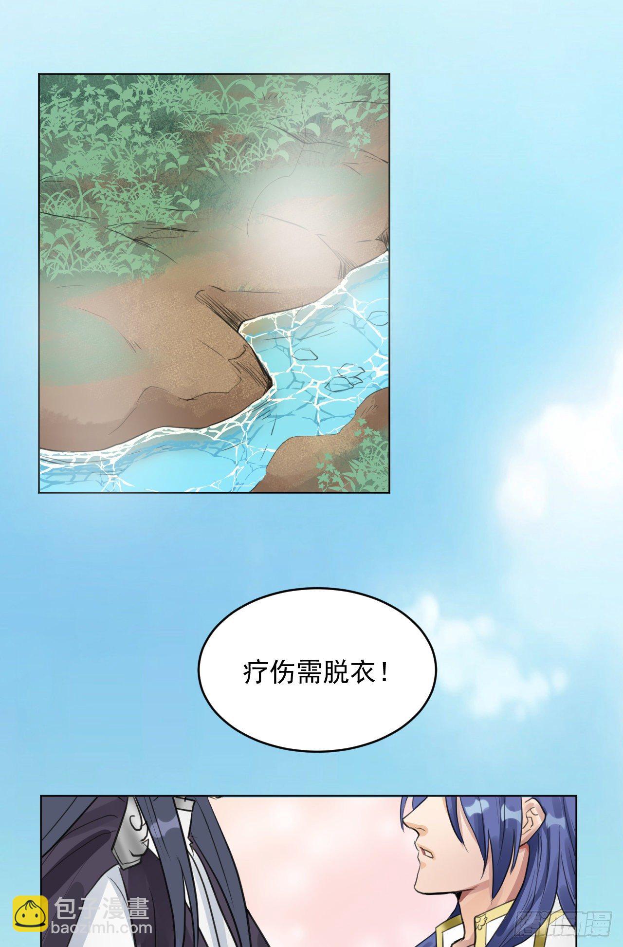 疗伤嘛，穿少点好(1/2)-第16话