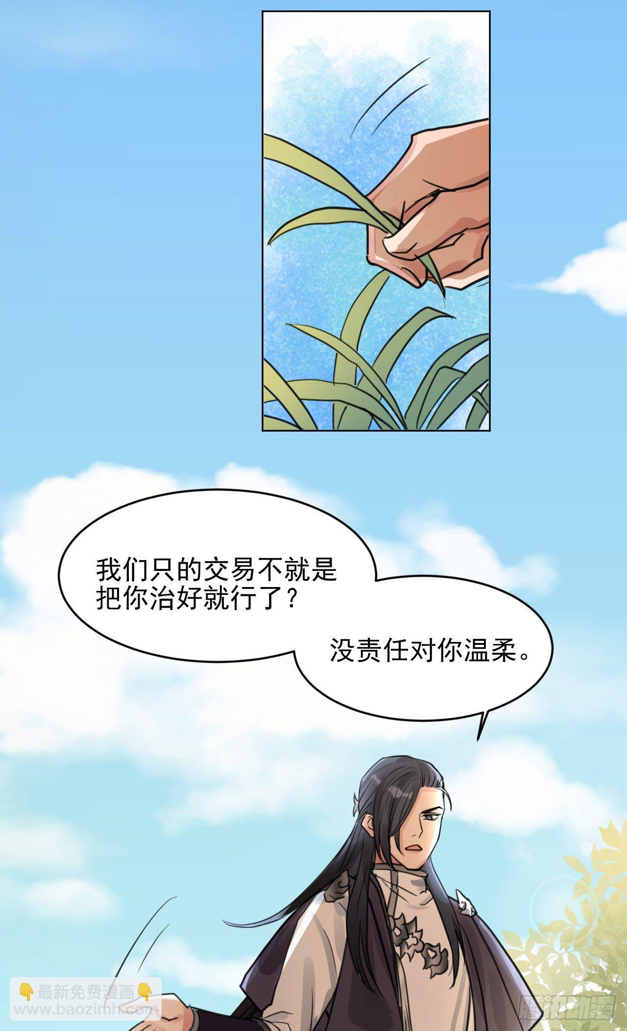 疗伤嘛，穿少点好(1/2)-第16话