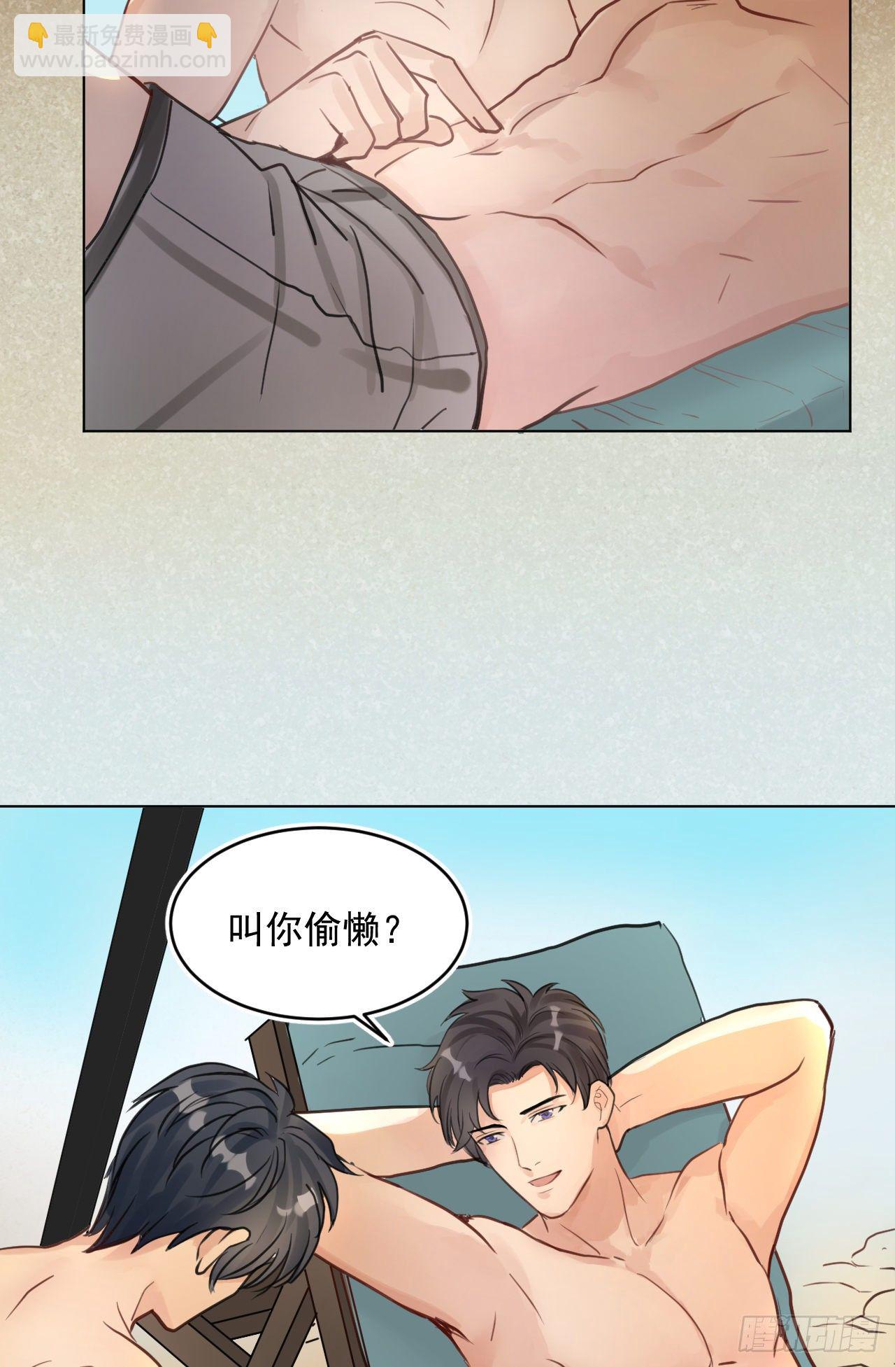 疗伤嘛，穿少点好(1/2)-第16话