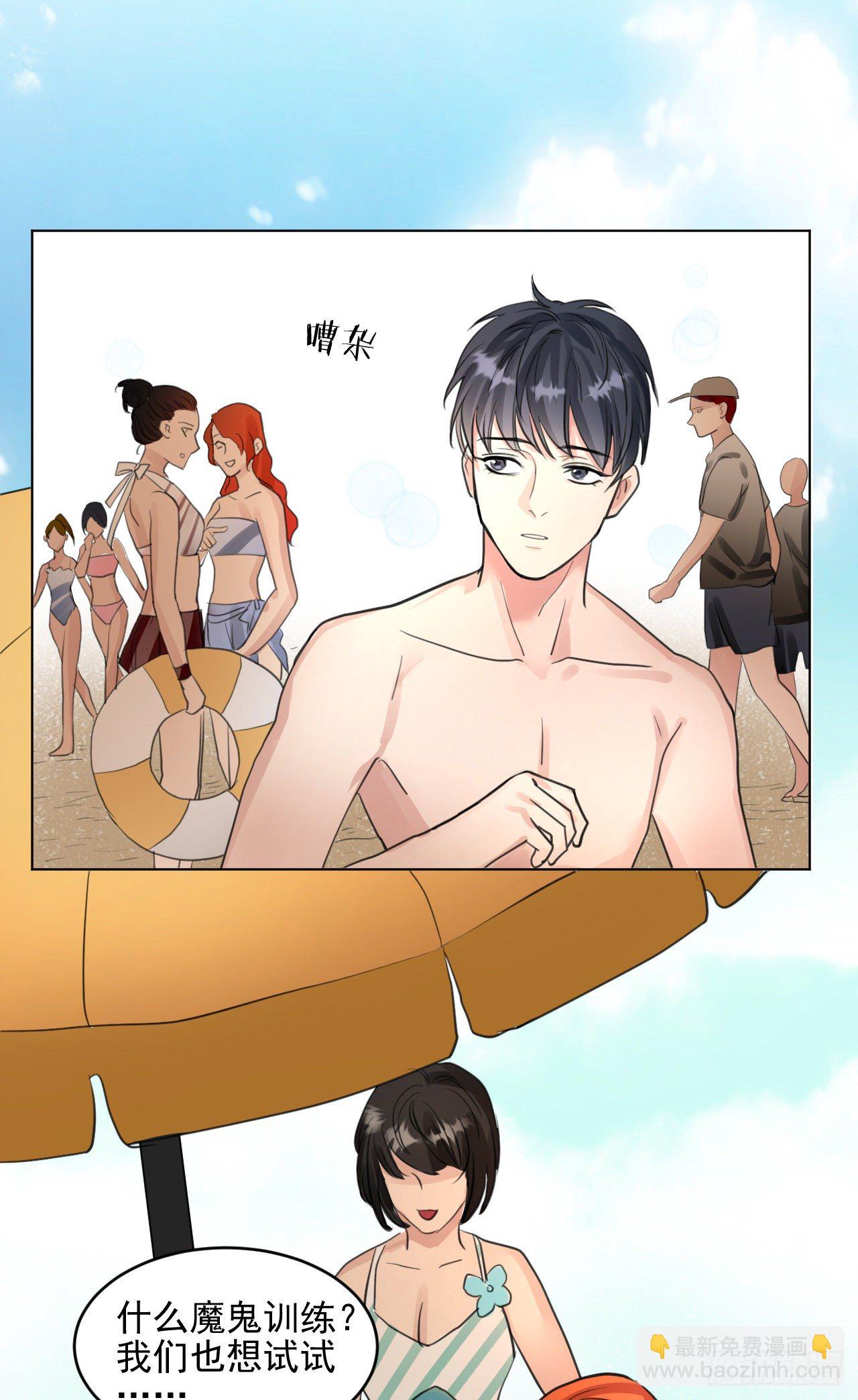 疗伤嘛，穿少点好(1/2)-第16话