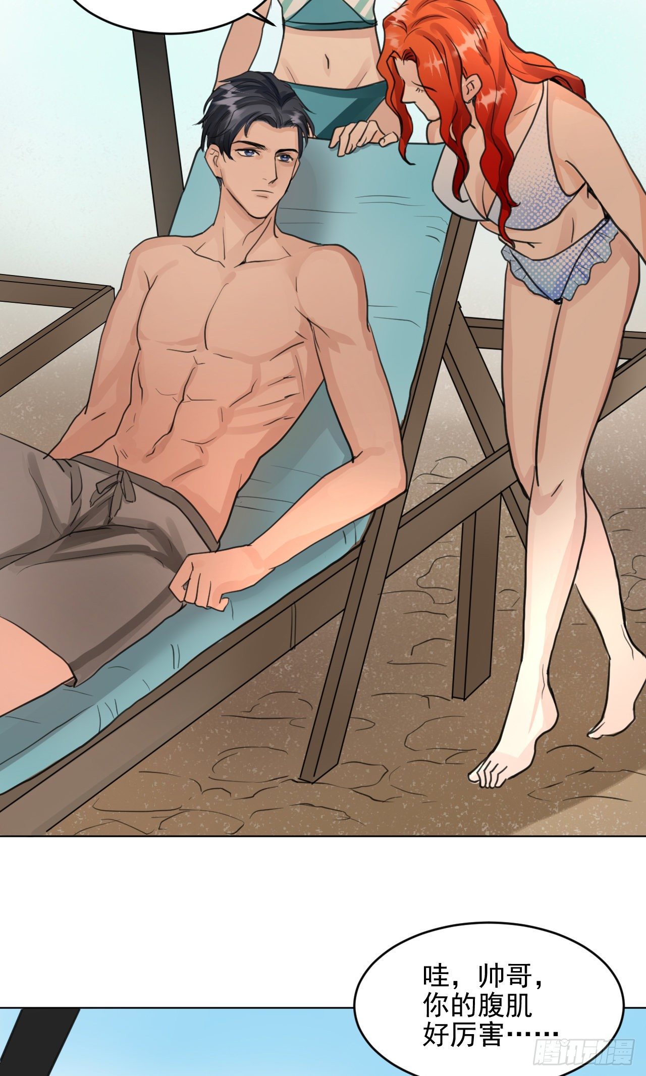 疗伤嘛，穿少点好(1/2)-第16话