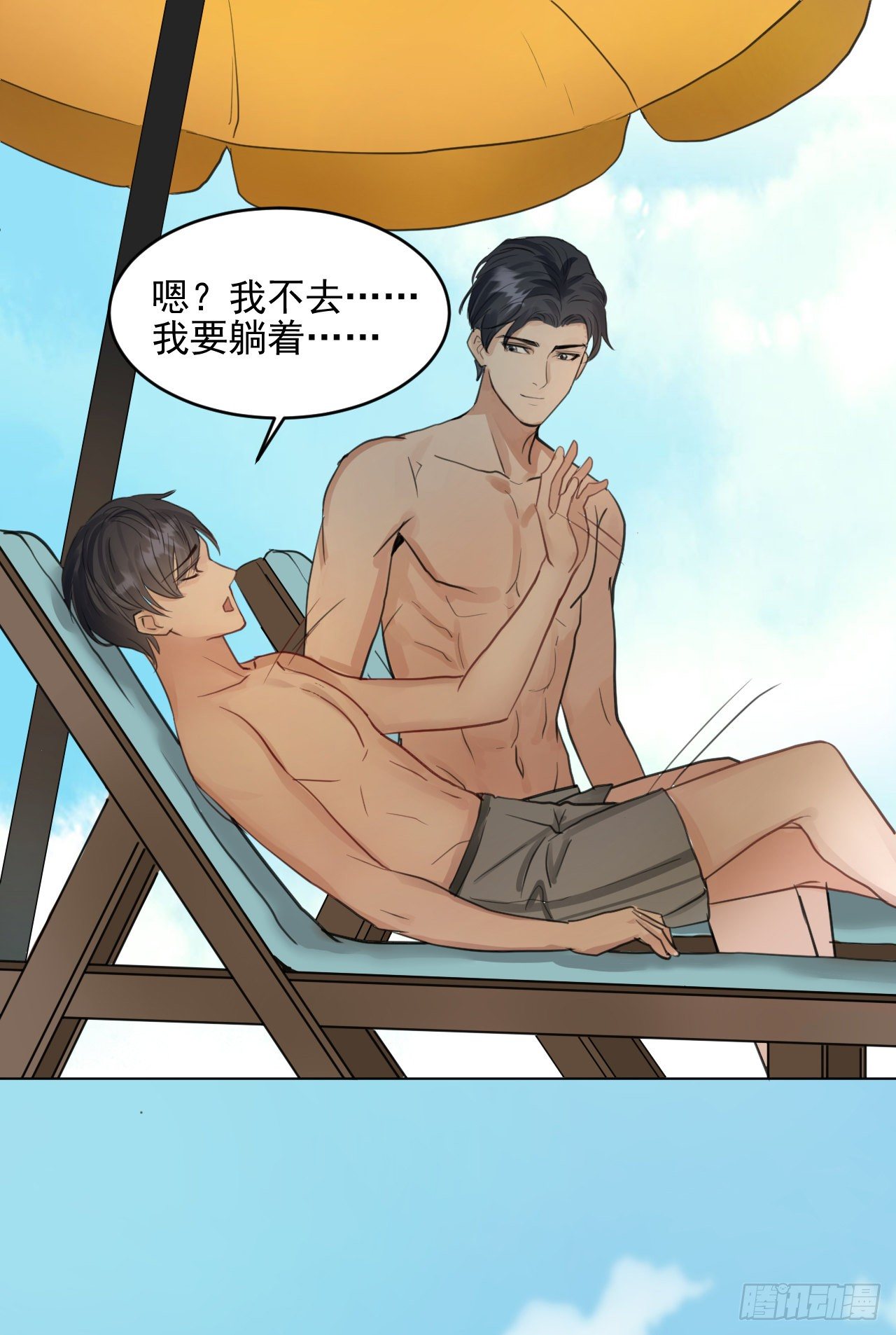 疗伤嘛，穿少点好(1/2)-第16话