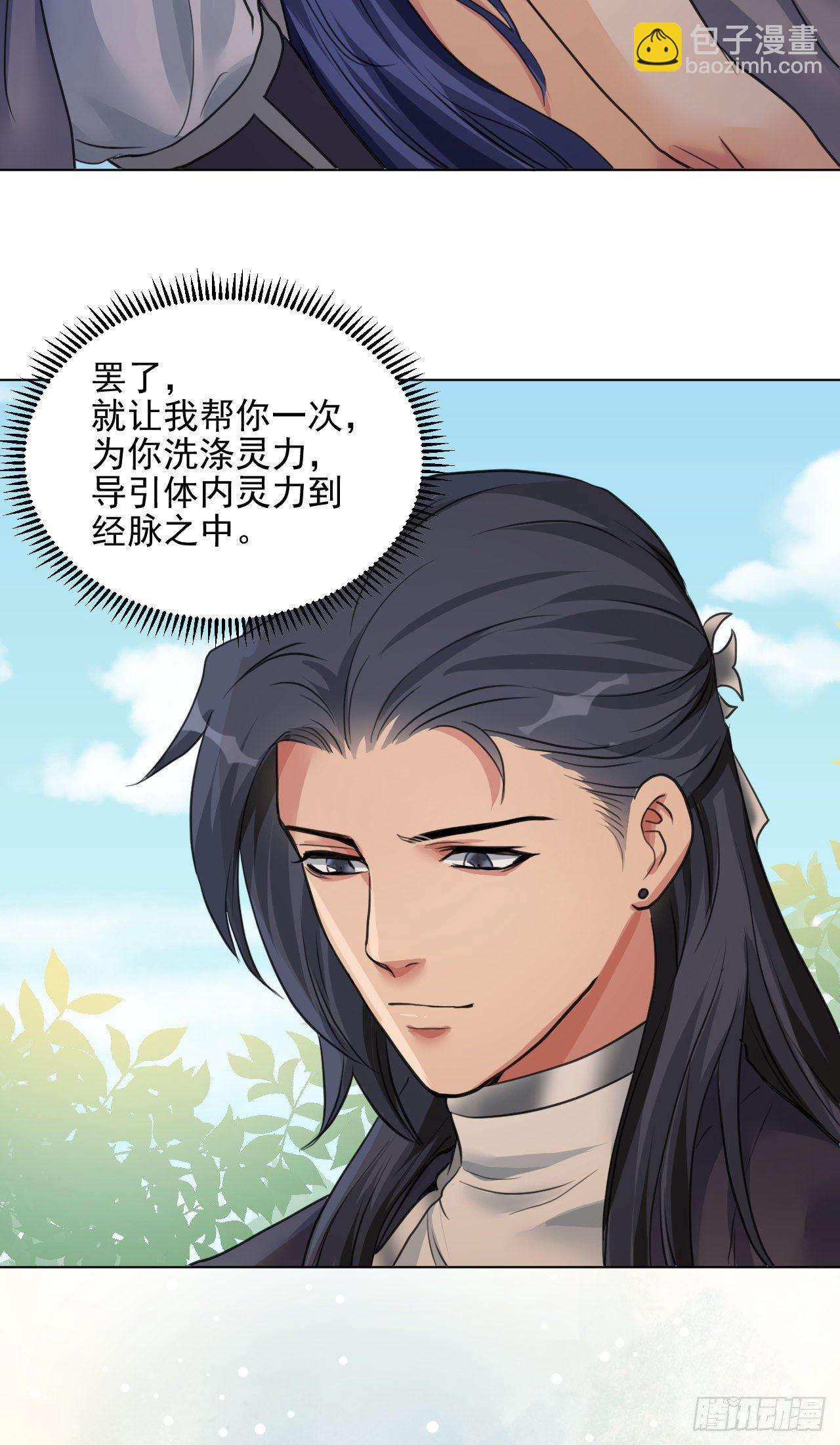 修仙吗？要命的那种！ - 谢均，我难受(1/2) - 1