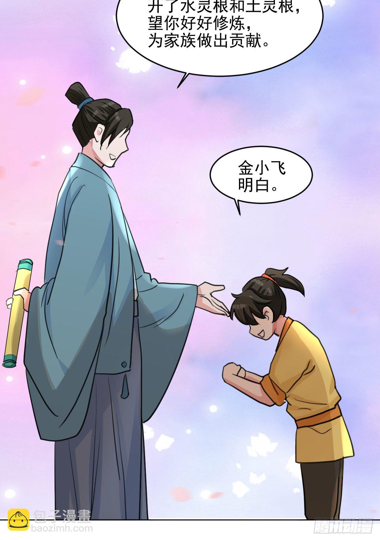 修仙吗？要命的那种！ - 谢均，我难受(1/2) - 5