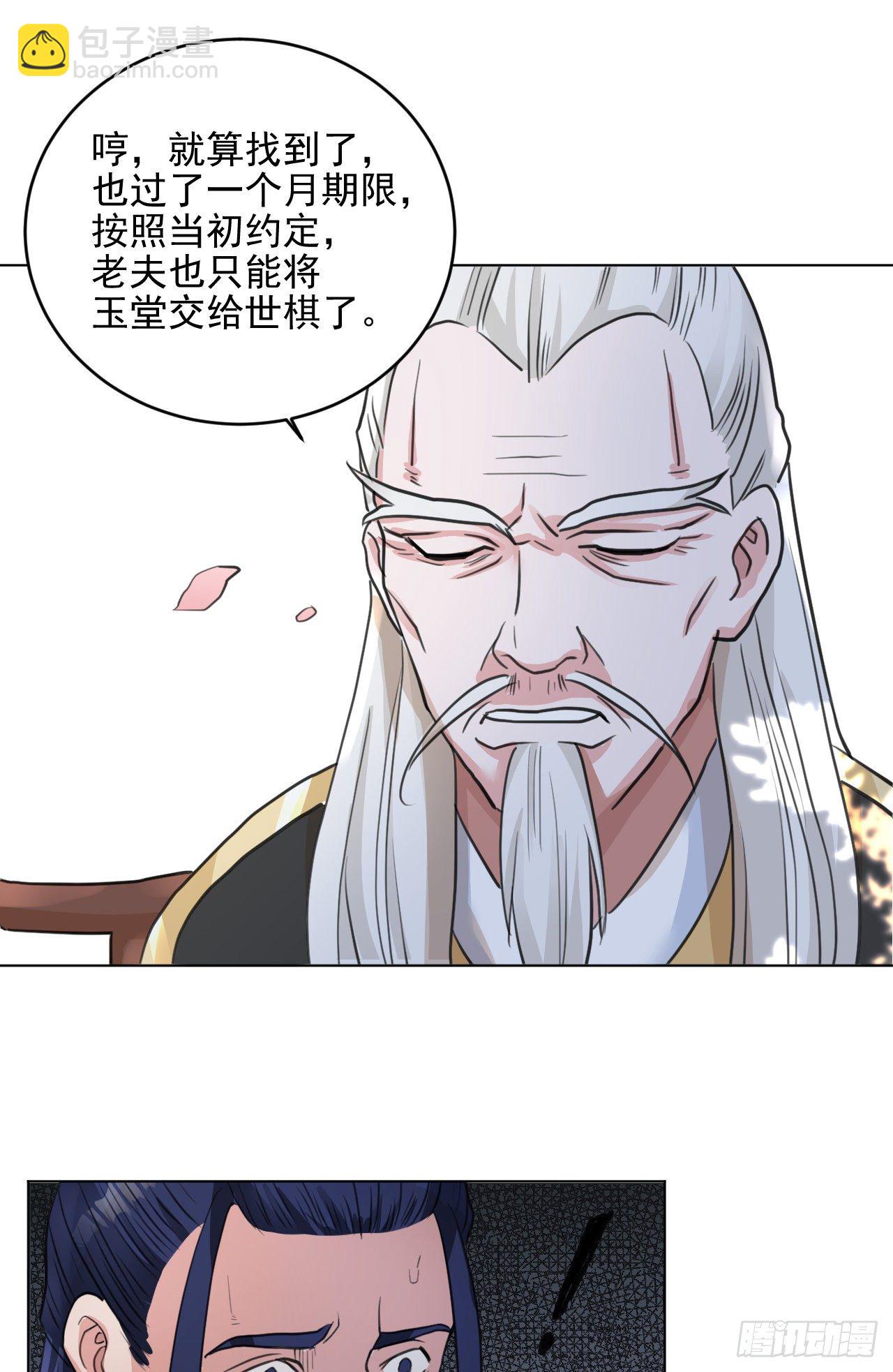 修仙吗？要命的那种！ - 谢均，我难受(1/2) - 8