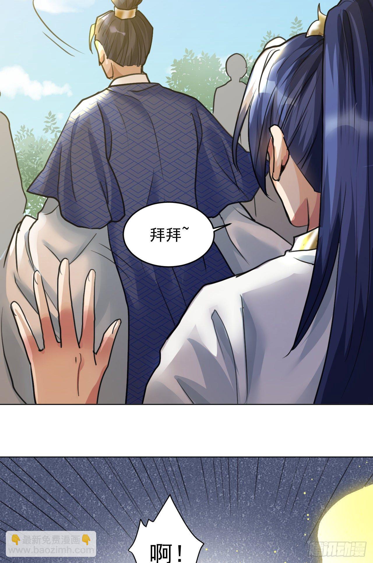 修仙吗？要命的那种！ - 你真的是金家的人吗？(1/2) - 3