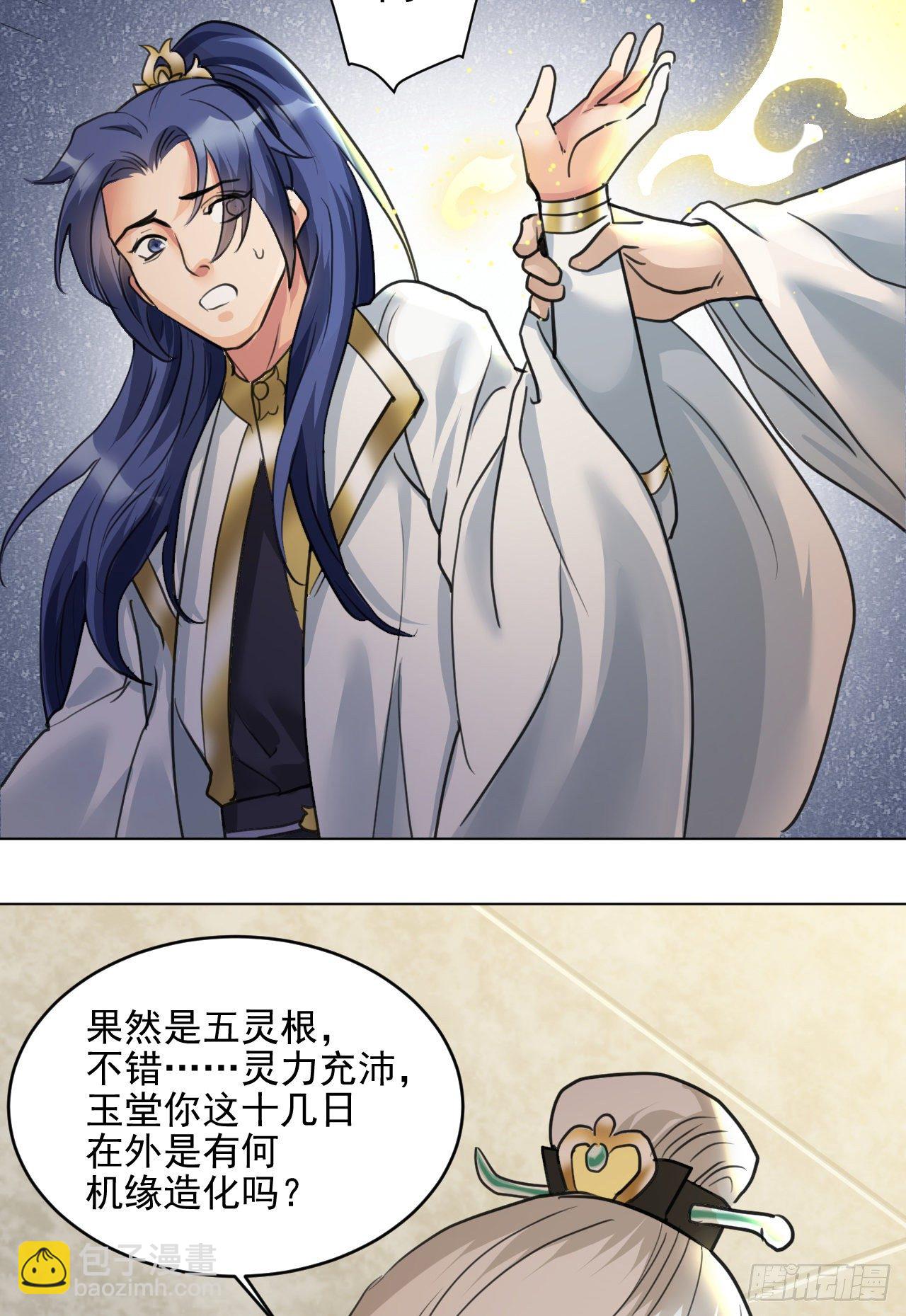 修仙吗？要命的那种！ - 你真的是金家的人吗？(1/2) - 4