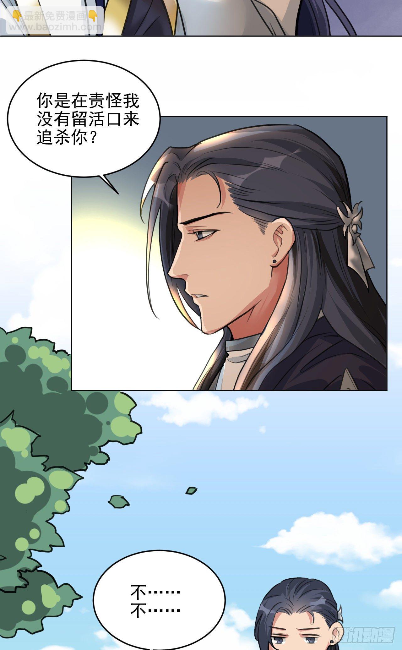 修仙吗？要命的那种！ - 你真的是金家的人吗？(1/2) - 8