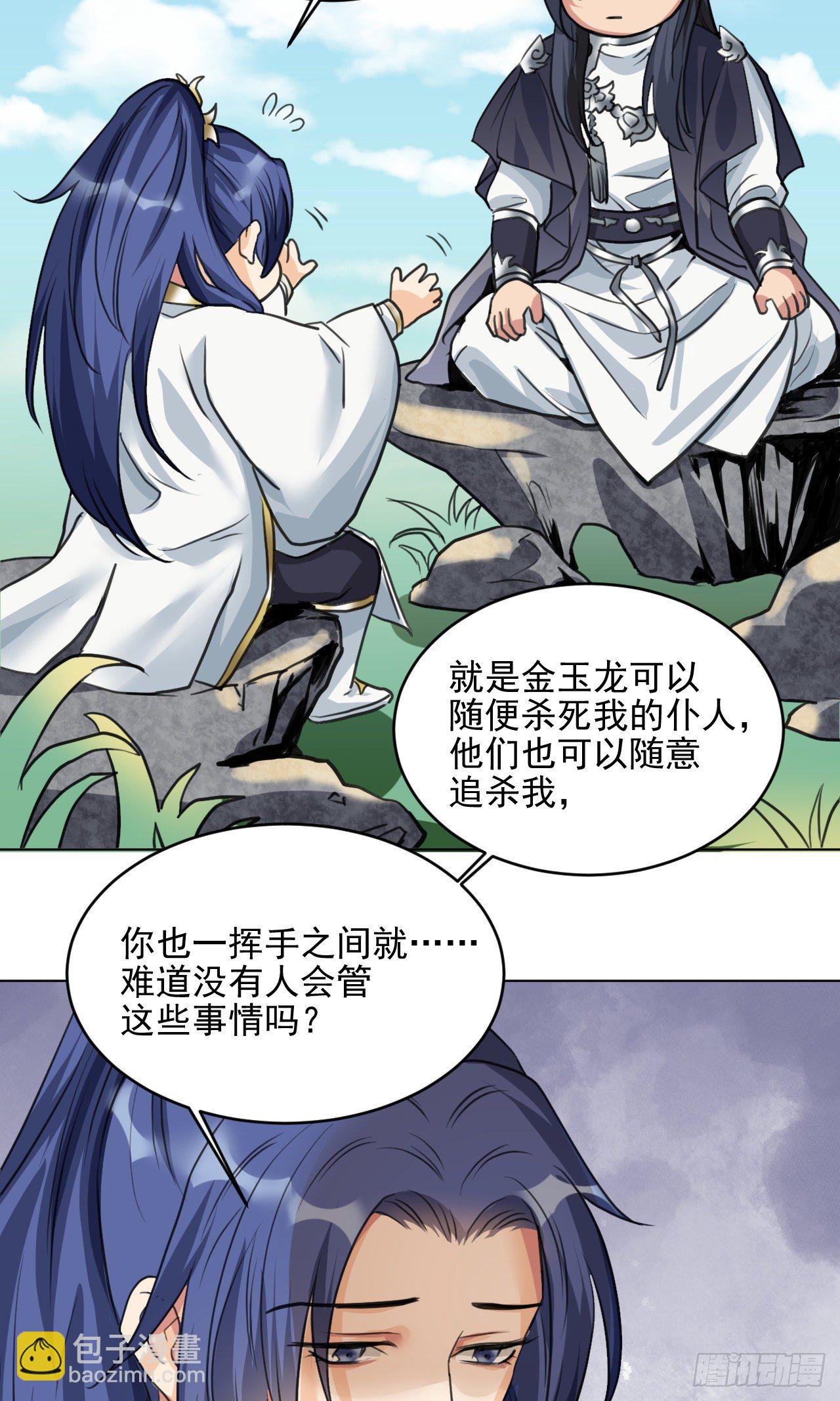 修仙吗？要命的那种！ - 你真的是金家的人吗？(1/2) - 1