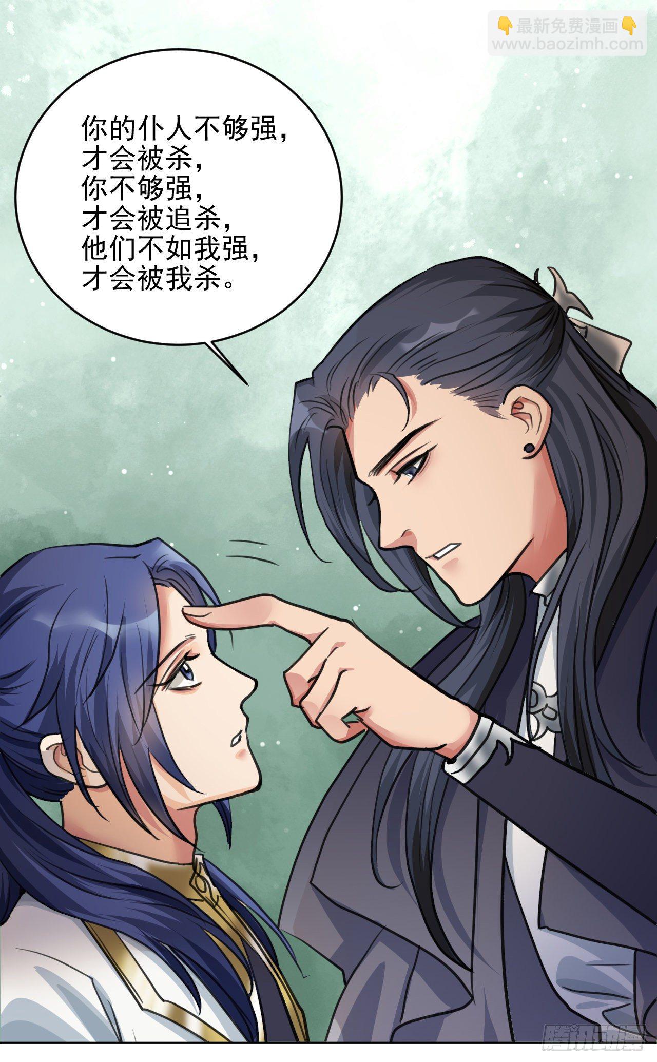 修仙吗？要命的那种！ - 你真的是金家的人吗？(1/2) - 8