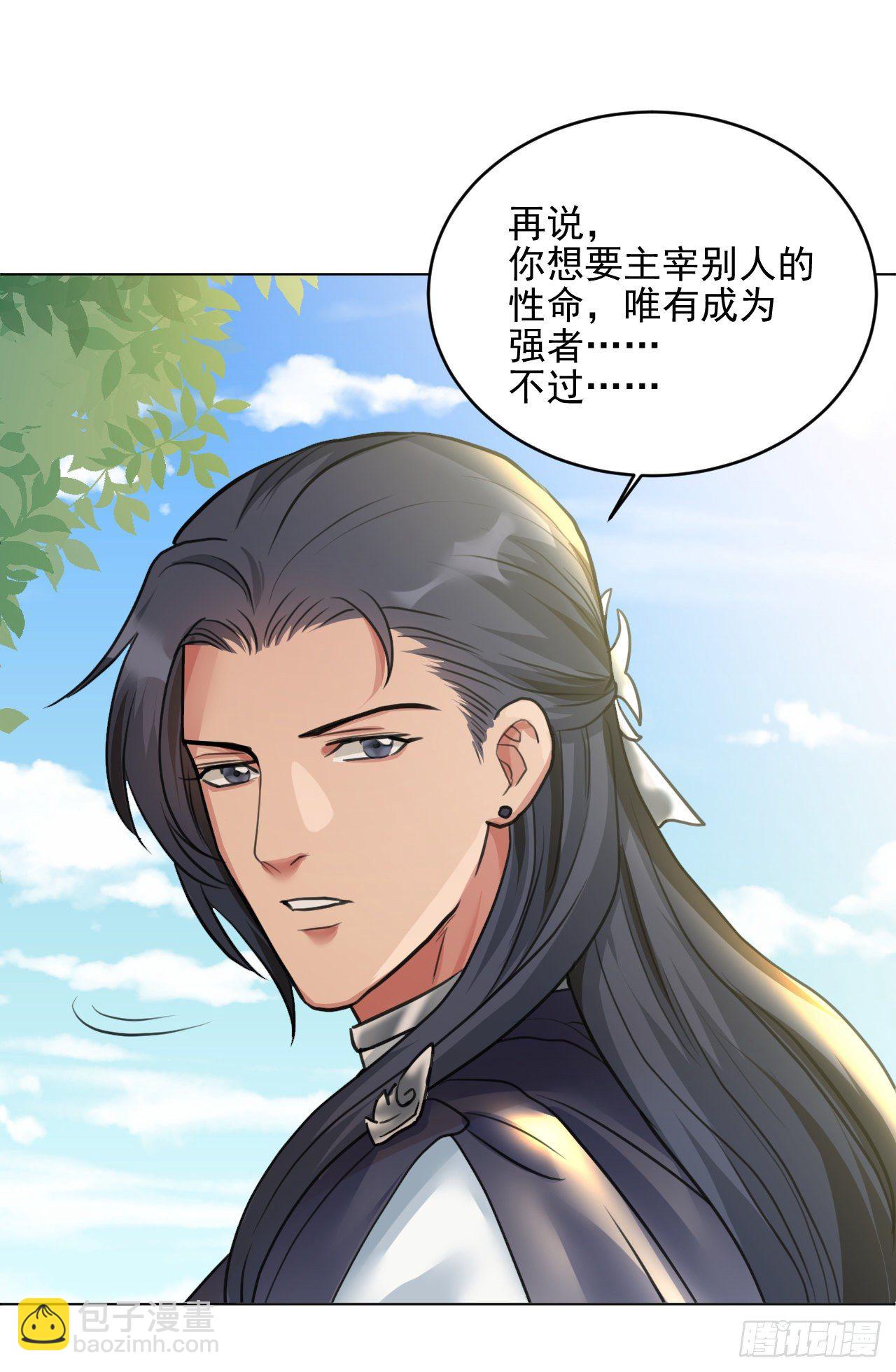 修仙吗？要命的那种！ - 你真的是金家的人吗？(1/2) - 1