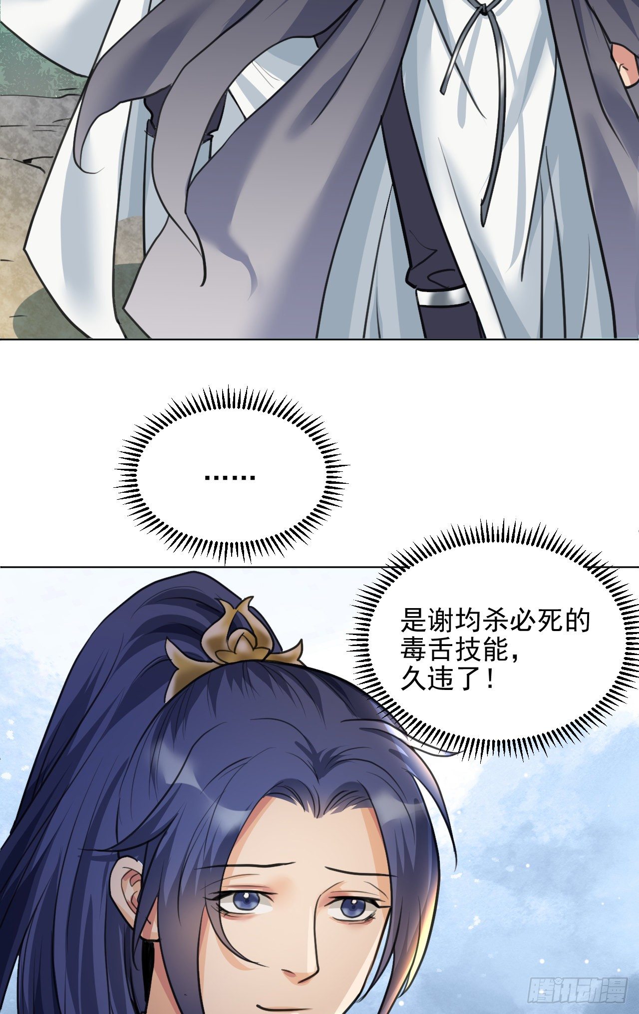 修仙吗？要命的那种！ - 你真的是金家的人吗？(2/2) - 5