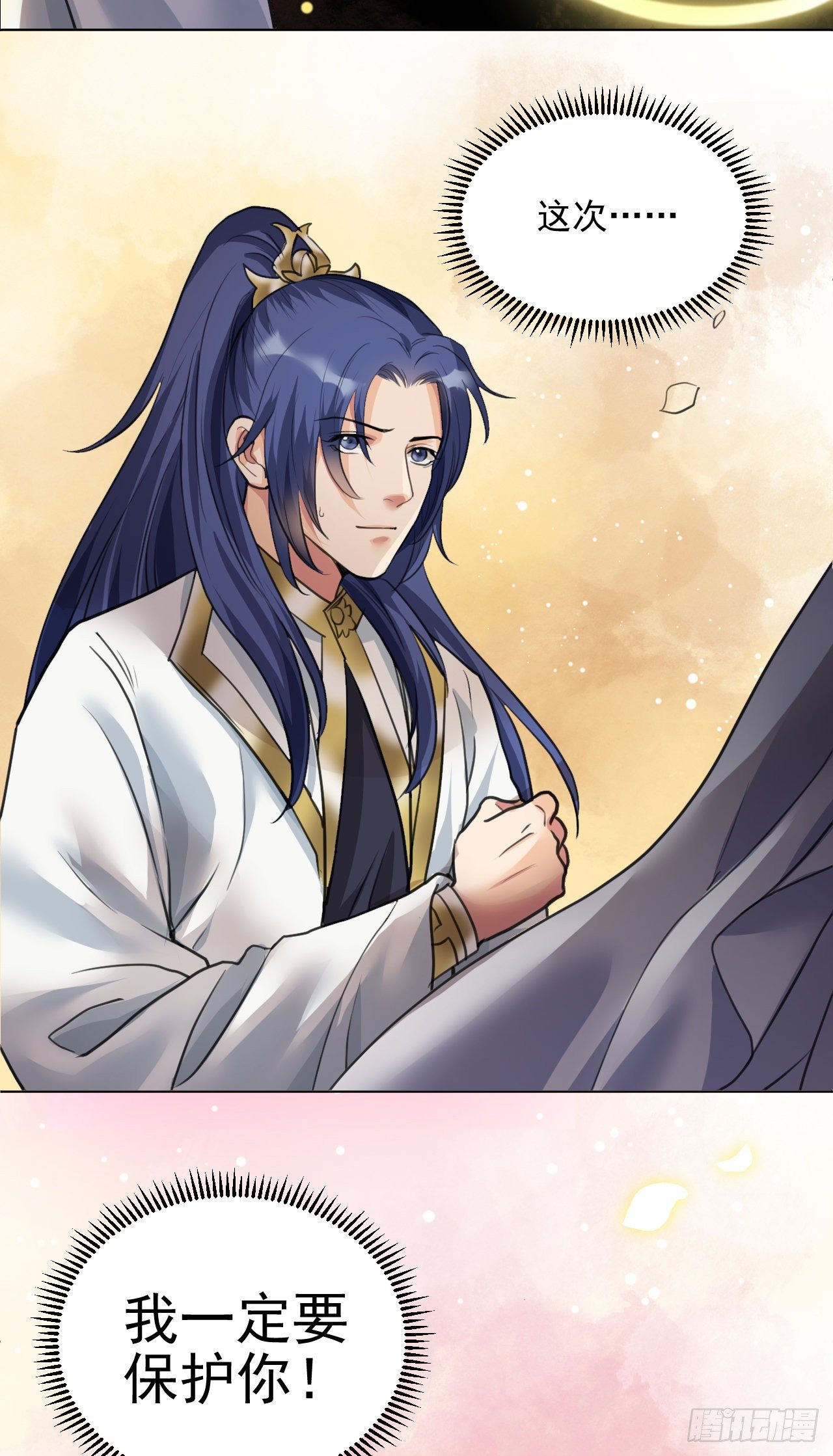 修仙吗？要命的那种！ - 你真的是金家的人吗？(2/2) - 1