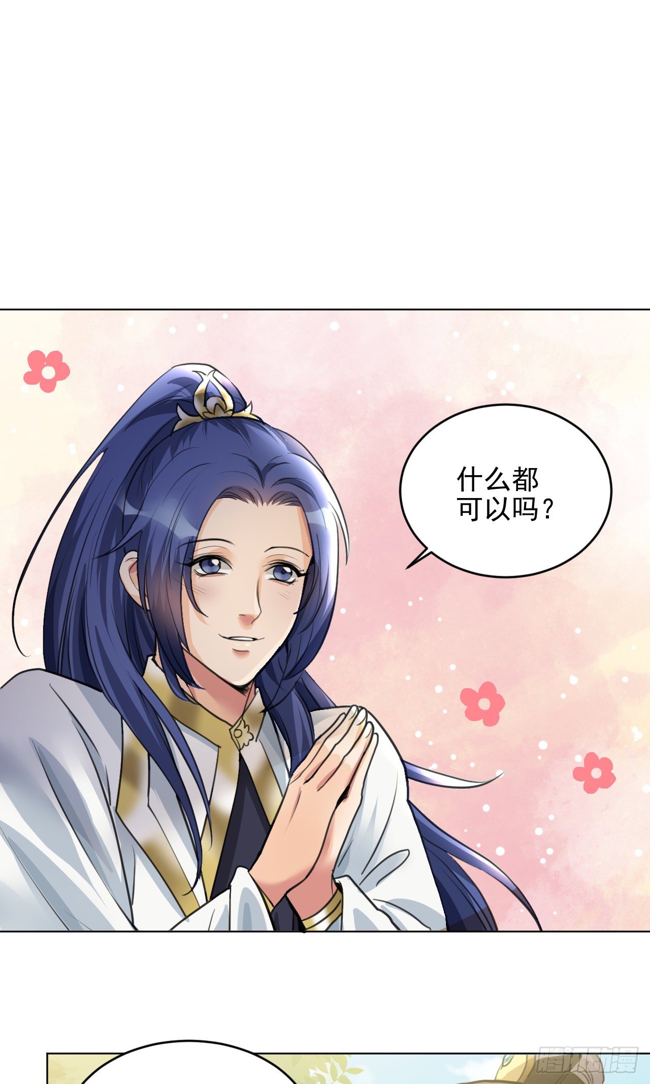 修仙吗？要命的那种！ - 你真的是金家的人吗？(2/2) - 6