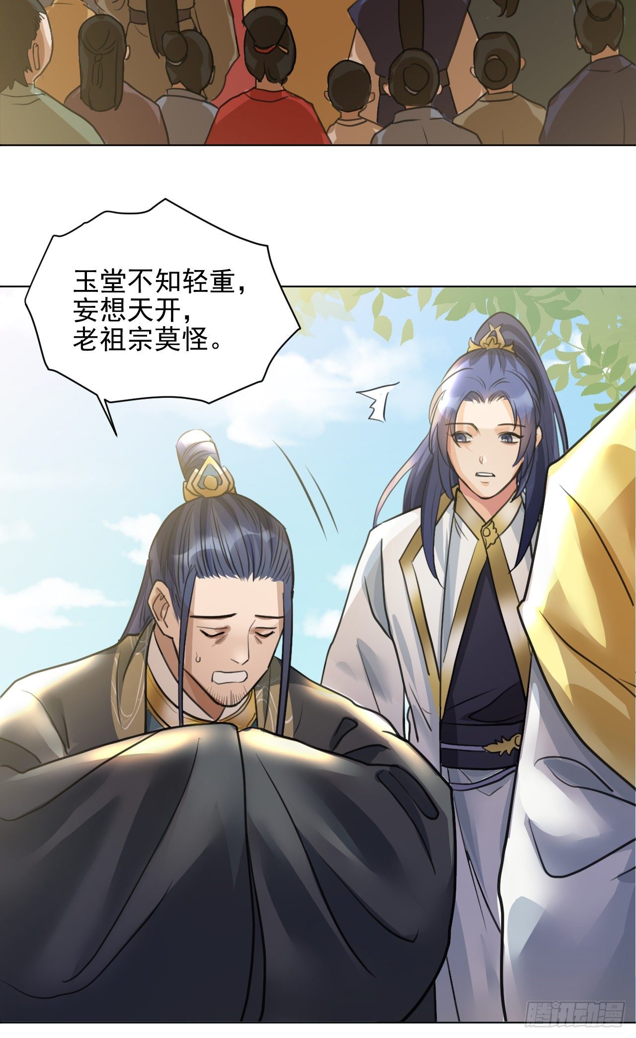 修仙吗？要命的那种！ - 你真的是金家的人吗？(2/2) - 5