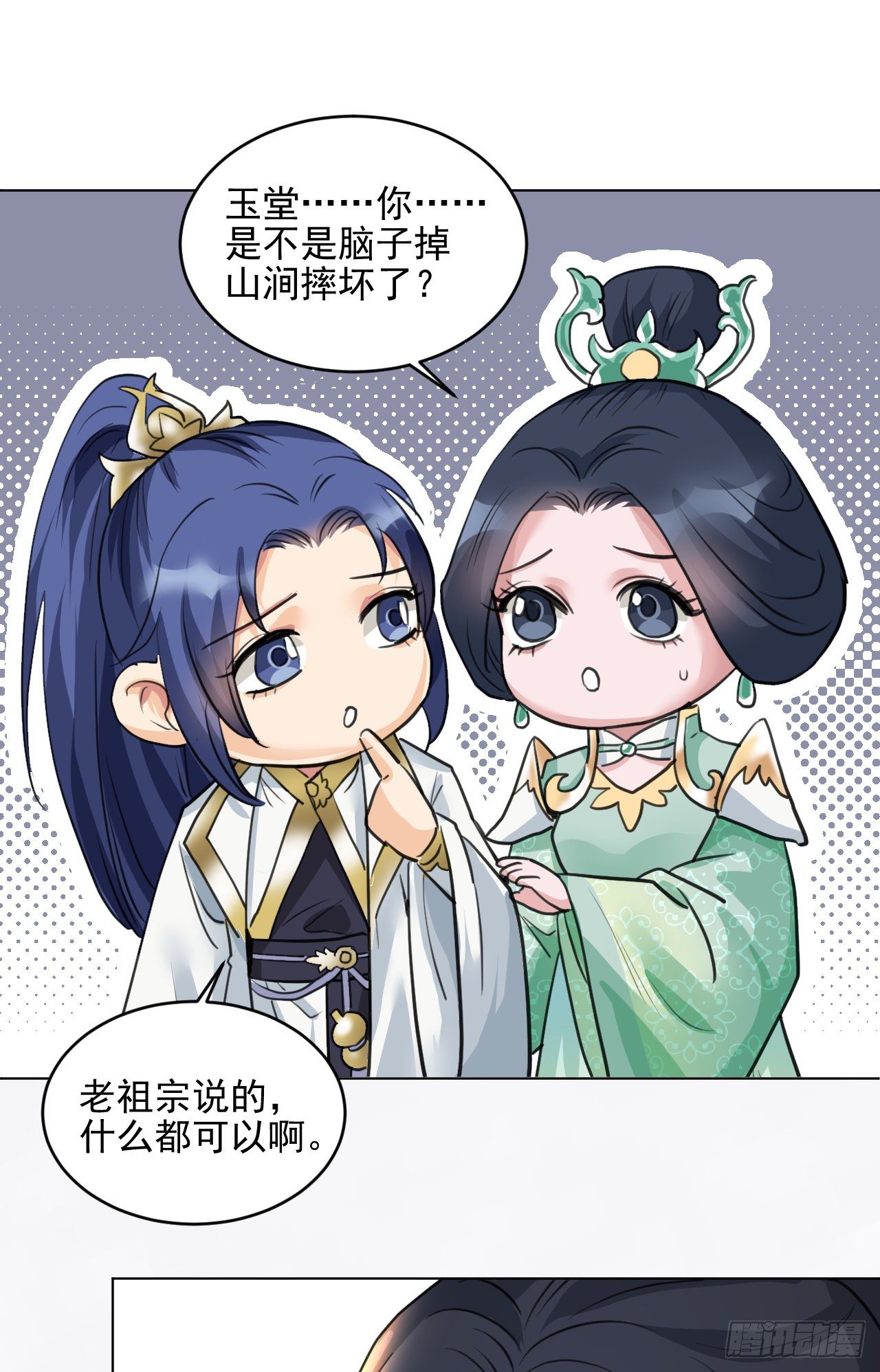 修仙吗？要命的那种！ - 你真的是金家的人吗？(2/2) - 6