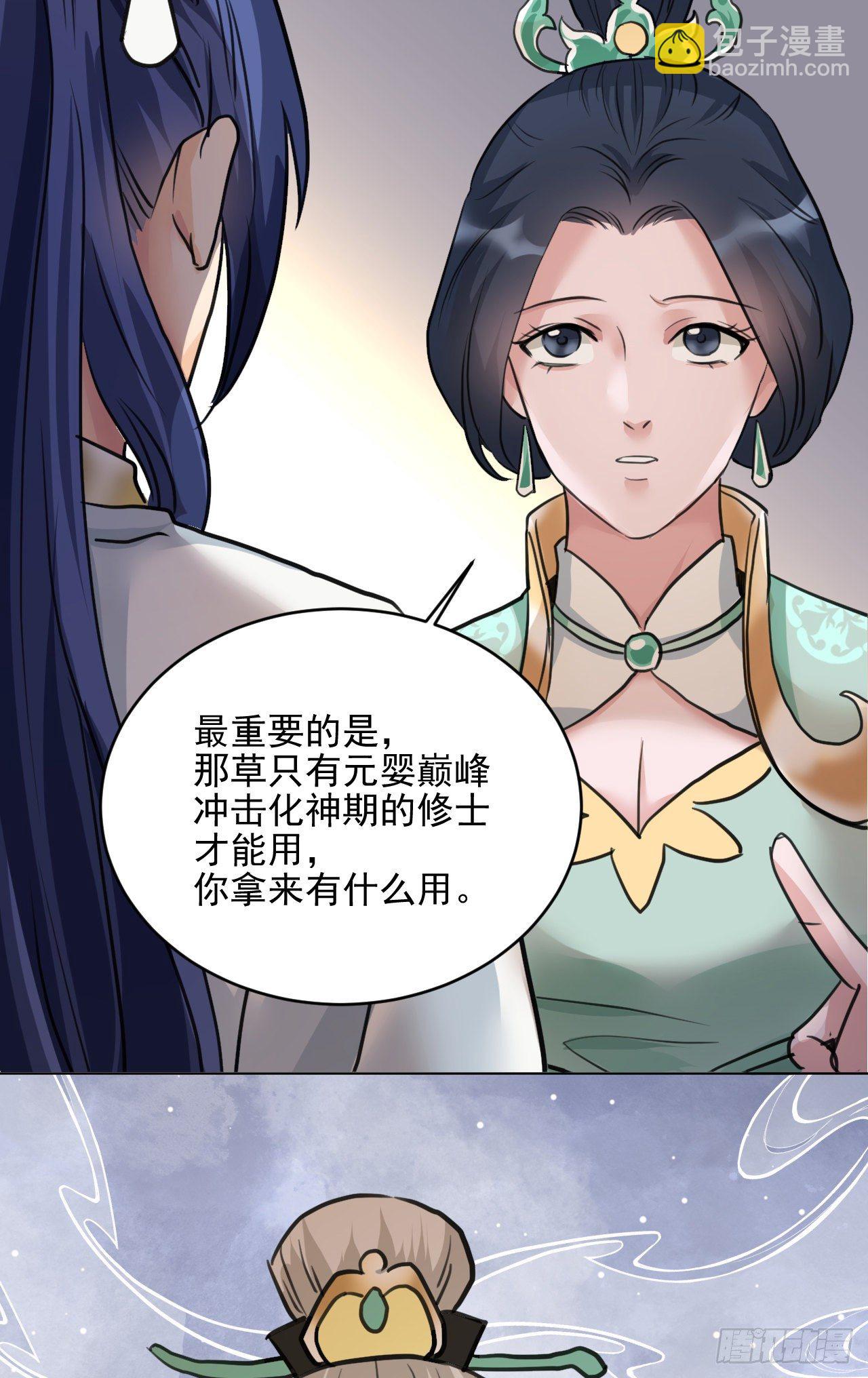 修仙吗？要命的那种！ - 你真的是金家的人吗？(2/2) - 5